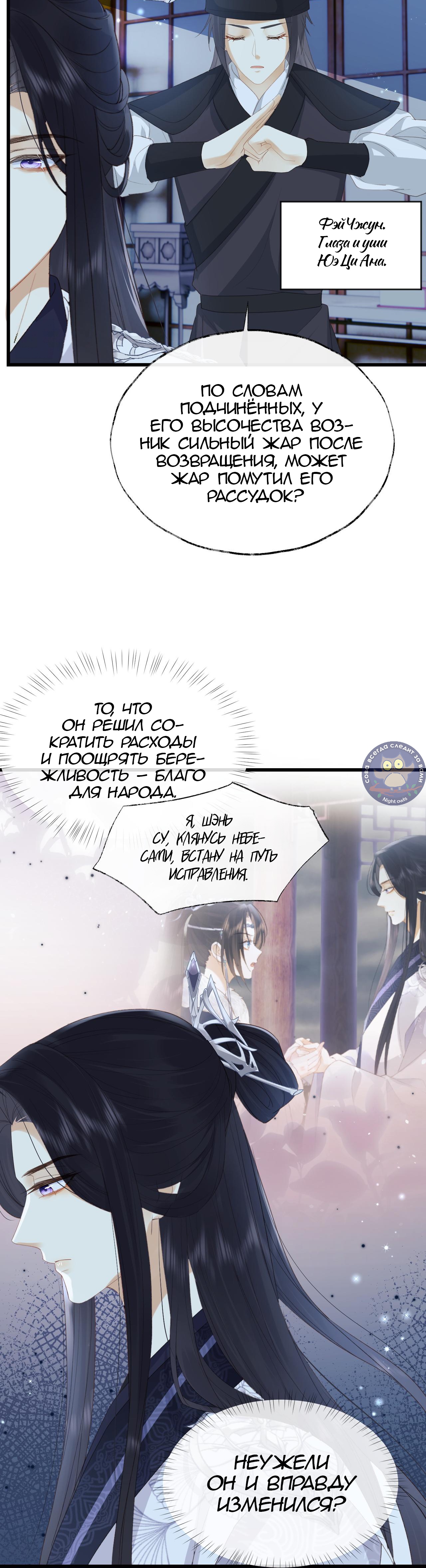 Глава 2 - страница 22