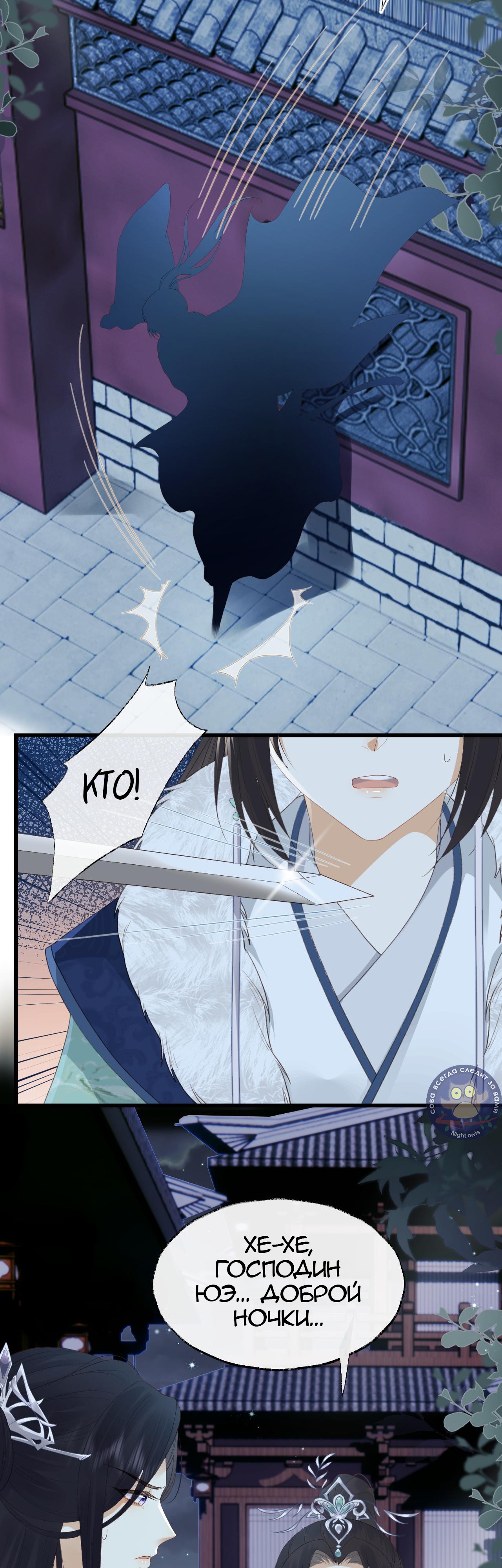 Глава 2 - страница 24