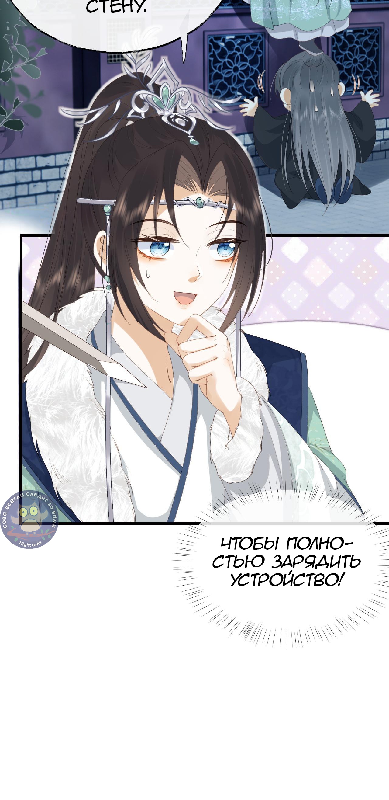 Глава 2 - страница 26