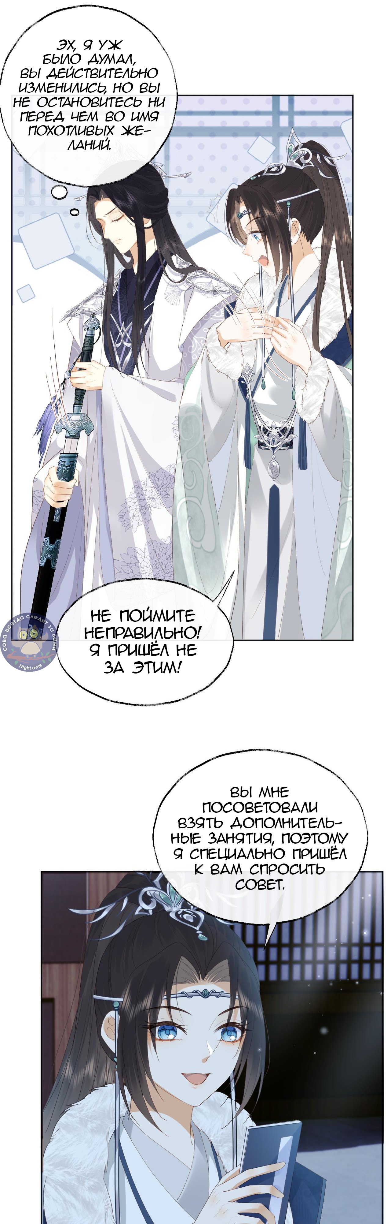 Глава 2 - страница 27