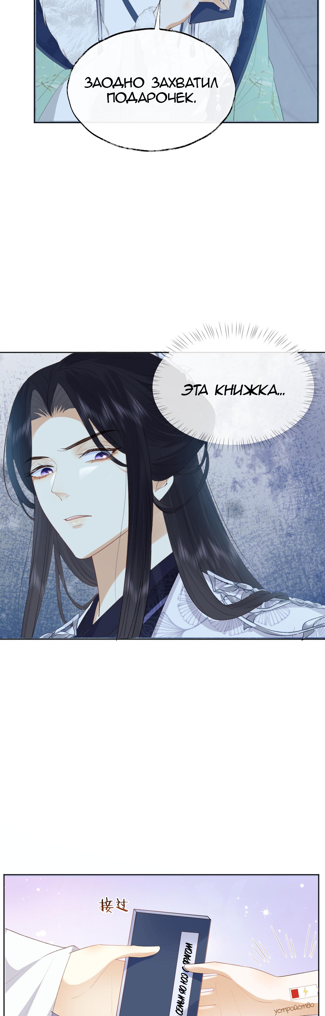 Глава 2 - страница 28