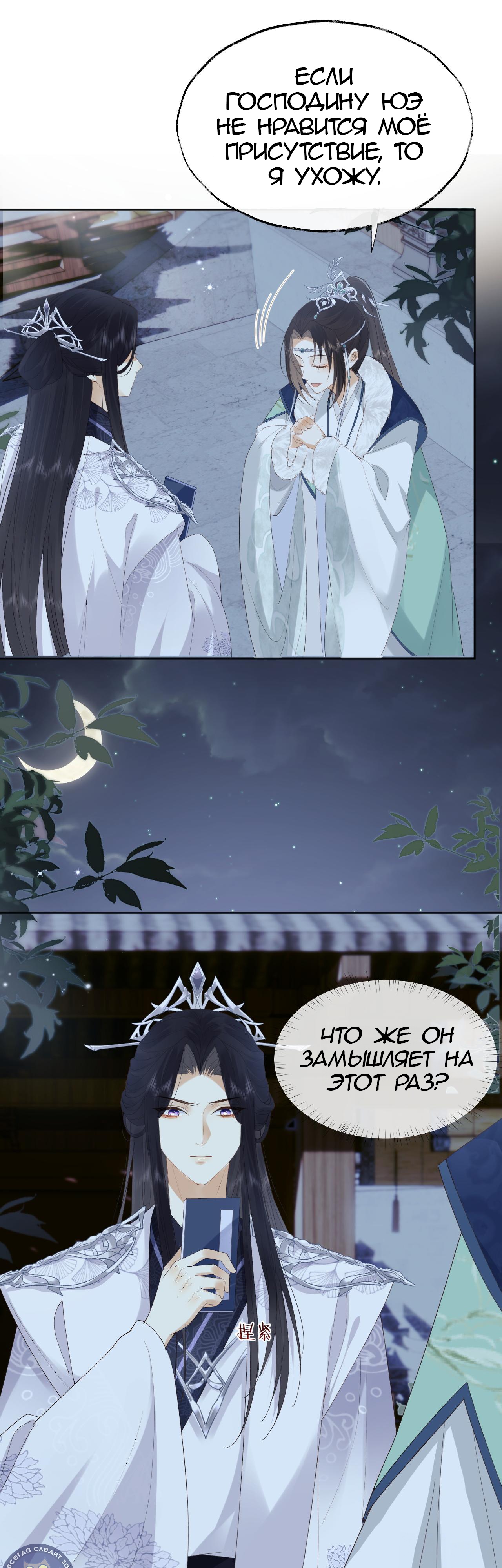 Глава 2 - страница 30