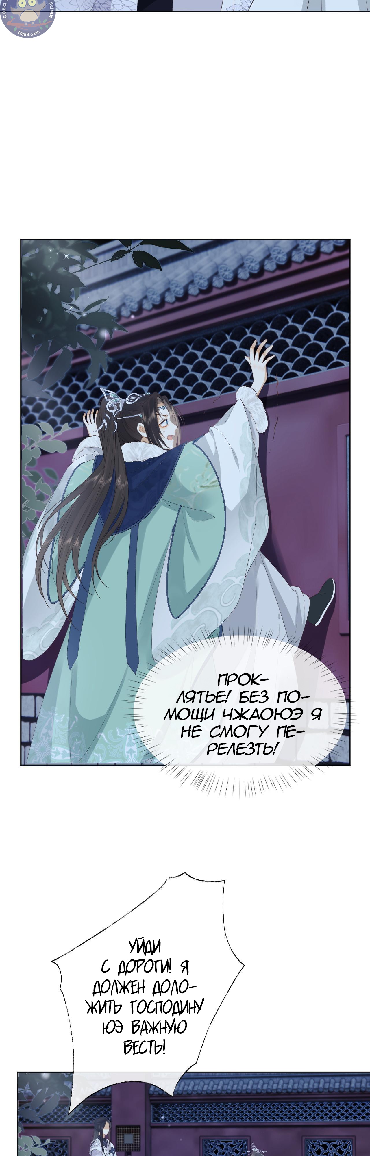 Глава 2 - страница 31