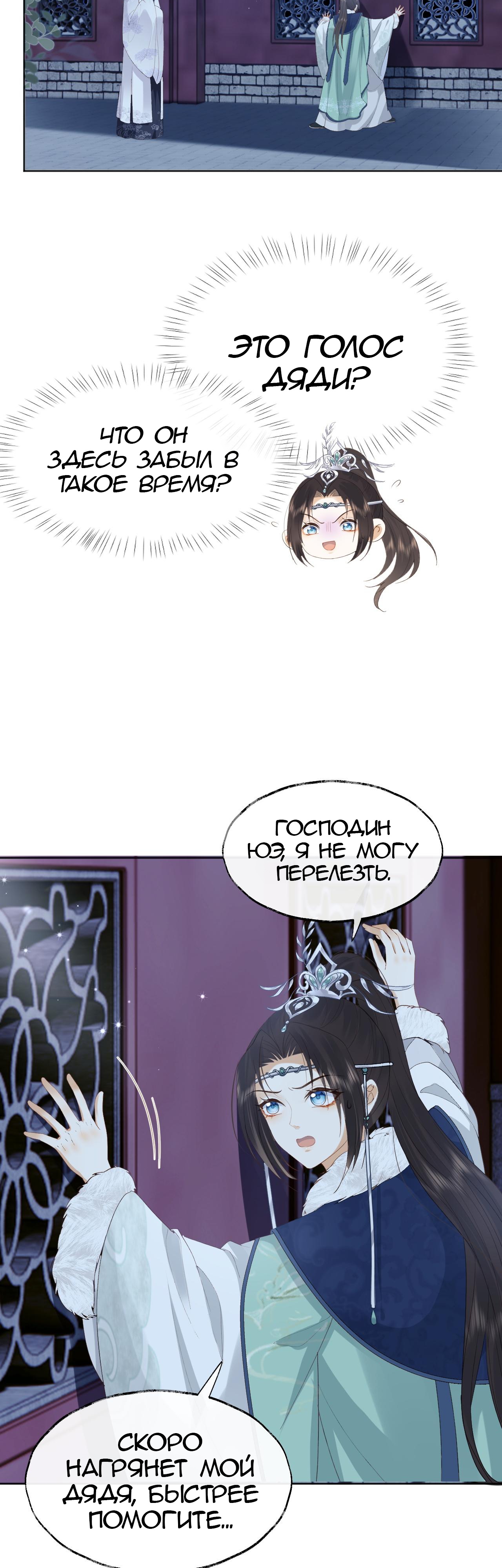 Глава 2 - страница 32