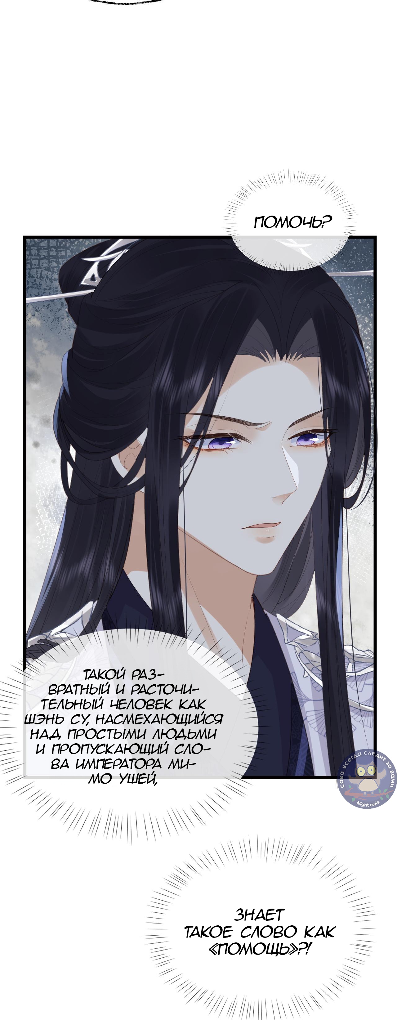 Глава 2 - страница 33