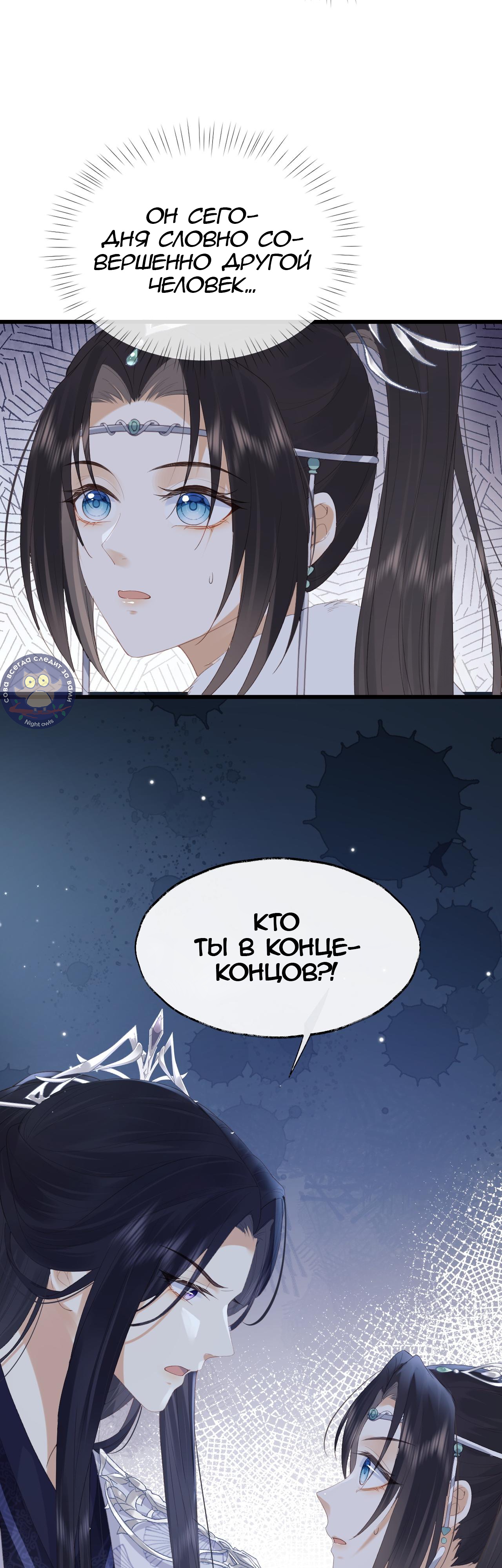 Глава 2 - страница 34