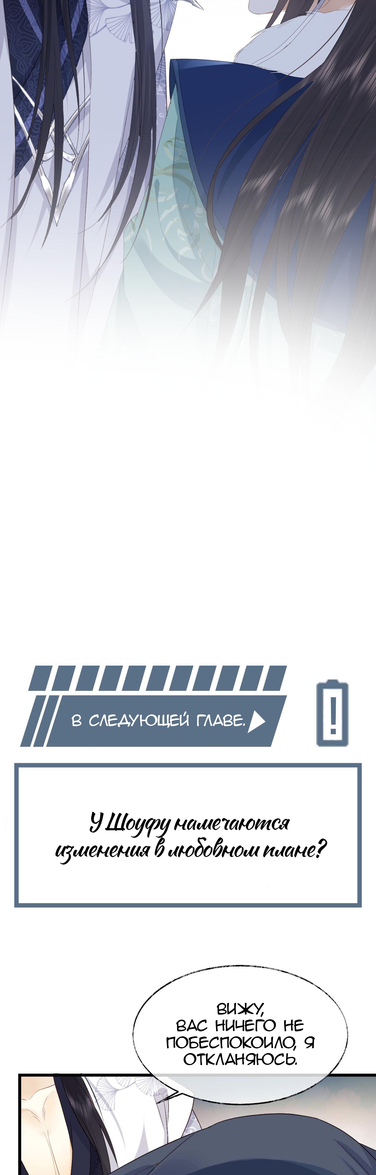 Глава 2 - страница 35