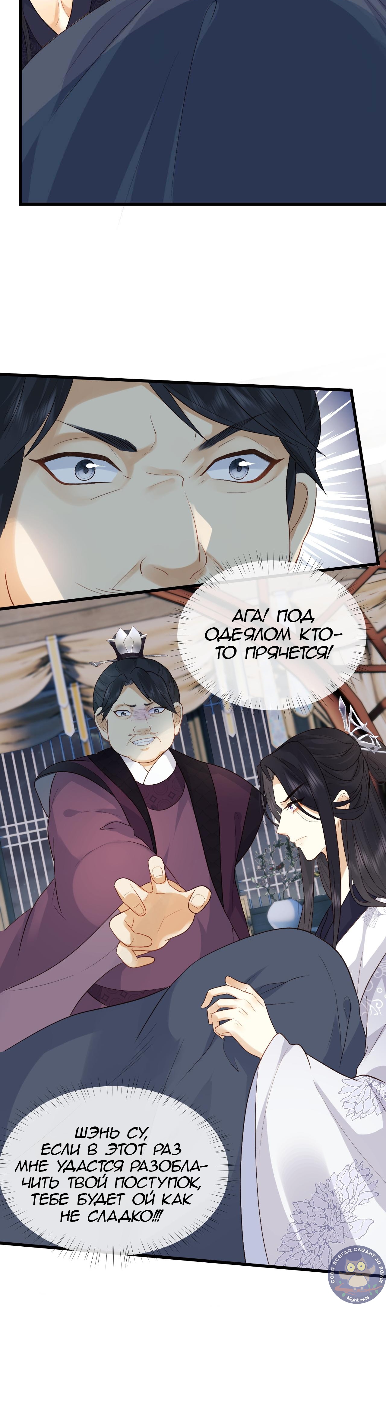 Глава 2 - страница 36