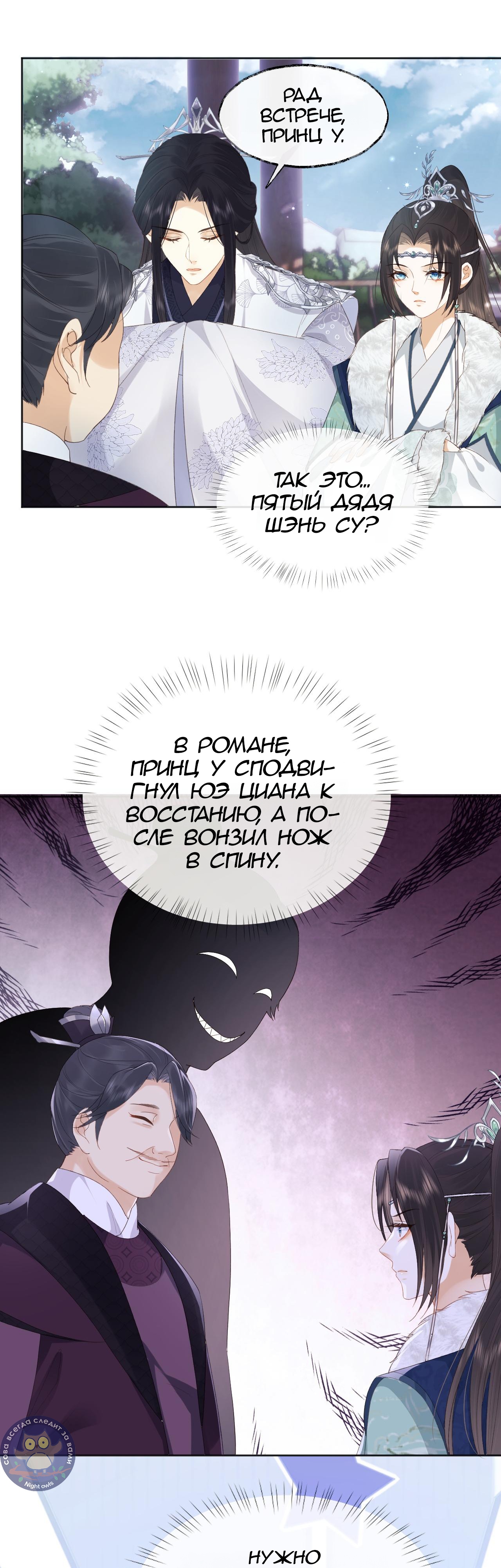 Глава 2 - страница 5