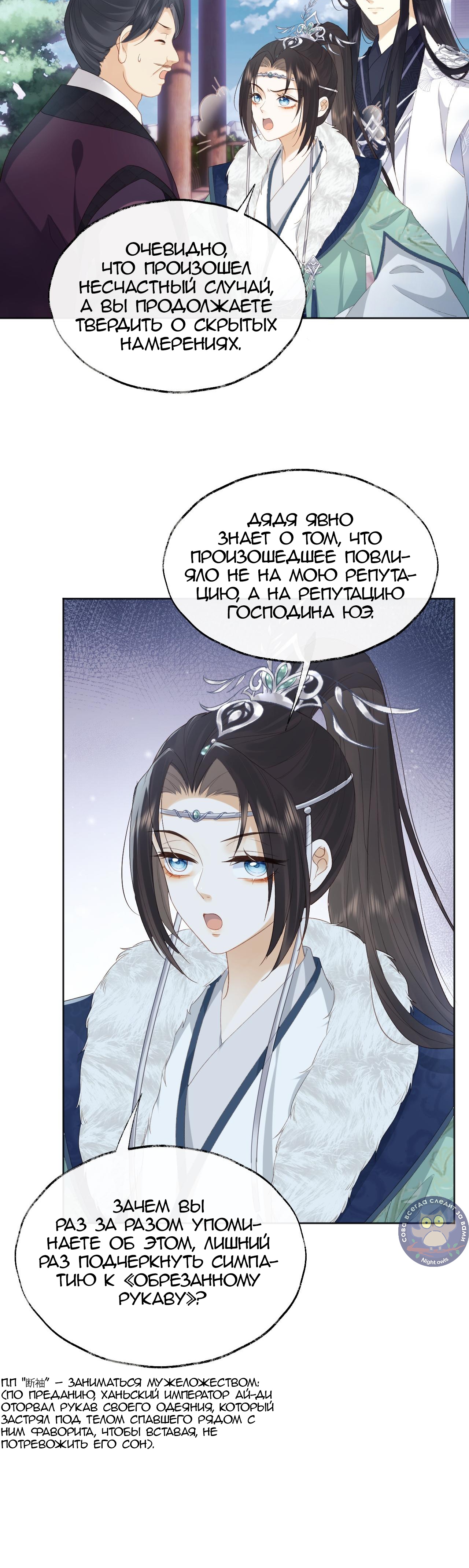 Глава 2 - страница 7