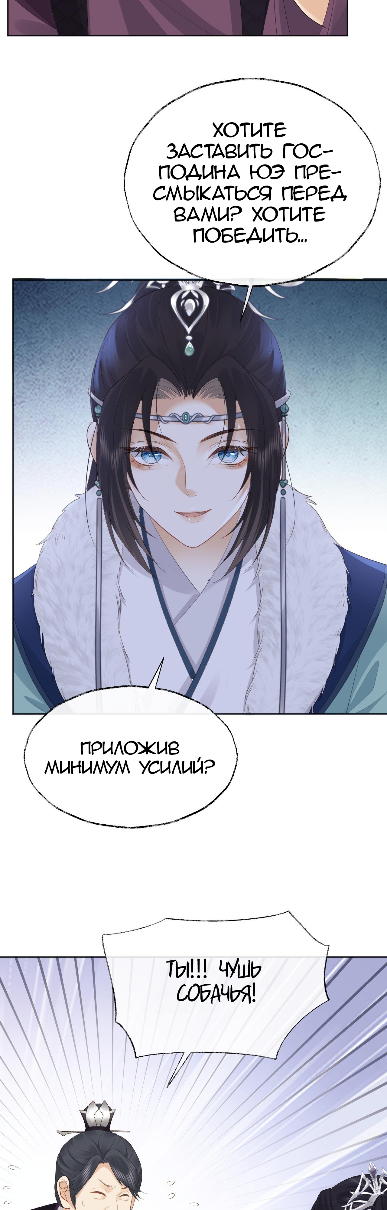 Глава 2 - страница 9