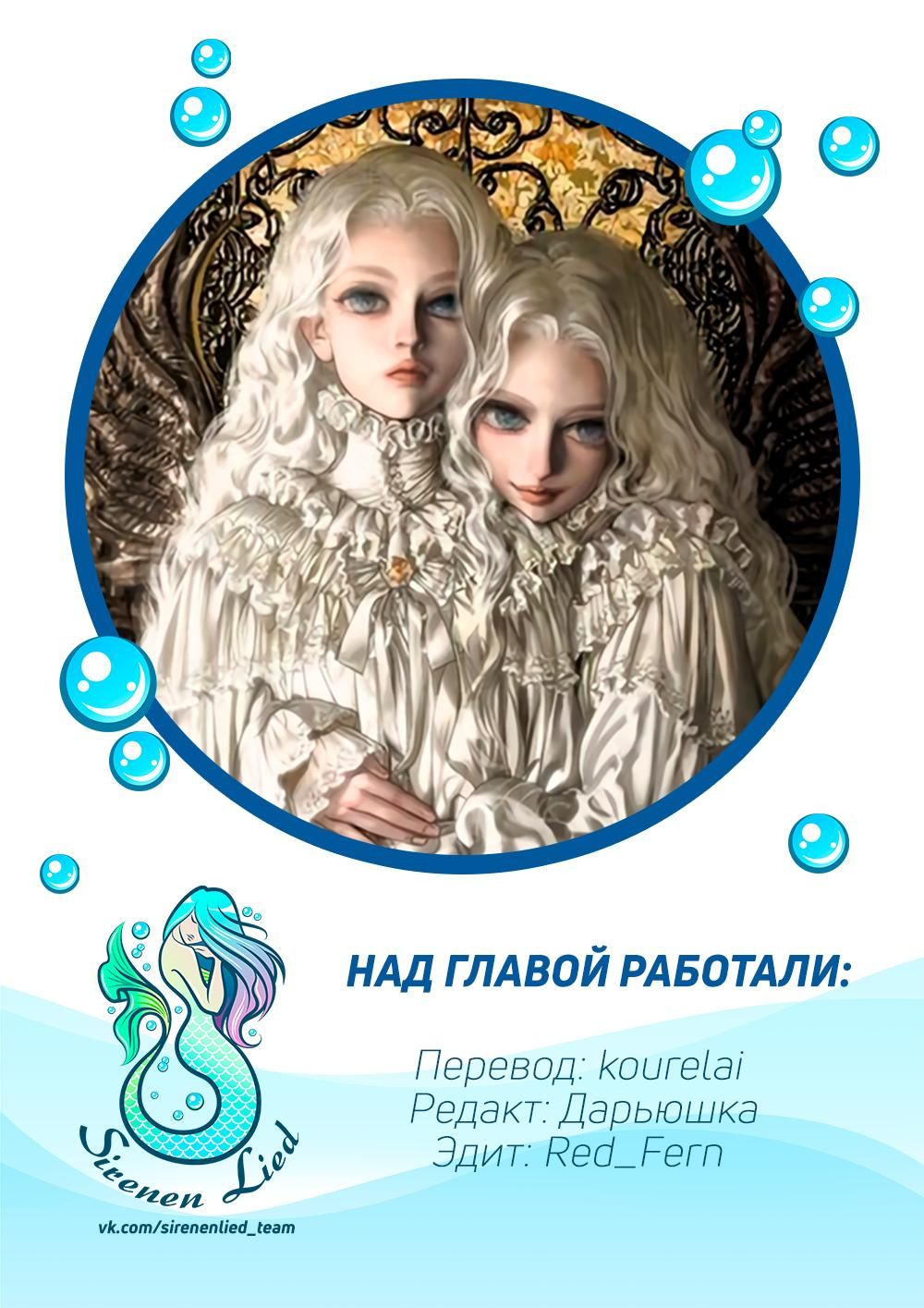 Глава 0: Пламя мести - страница 6