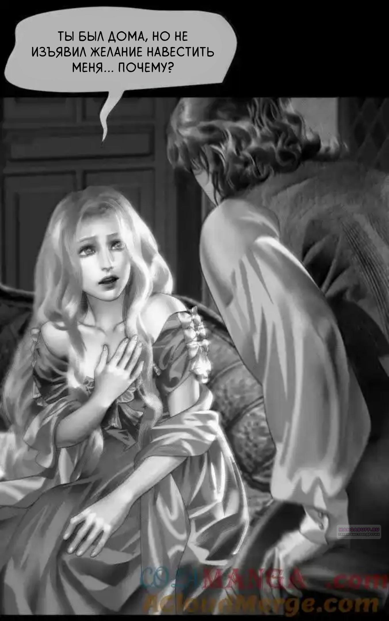 Глава 67 - страница 10