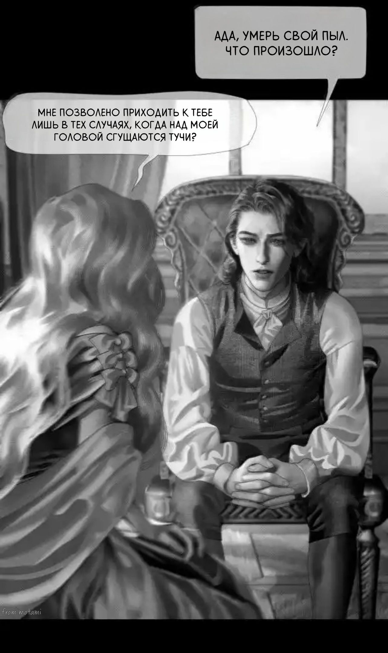 Глава 67 - страница 11