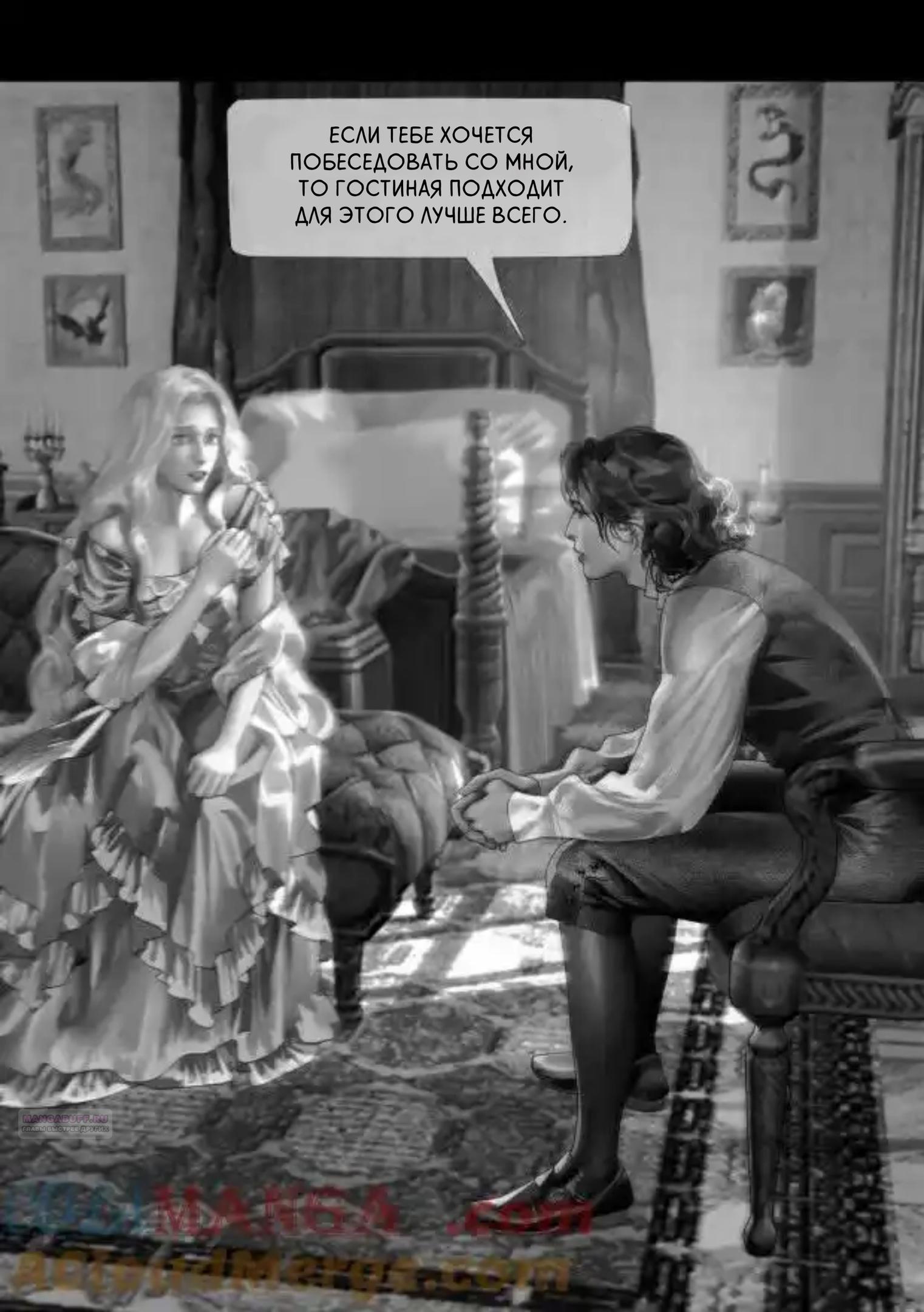 Глава 67 - страница 12