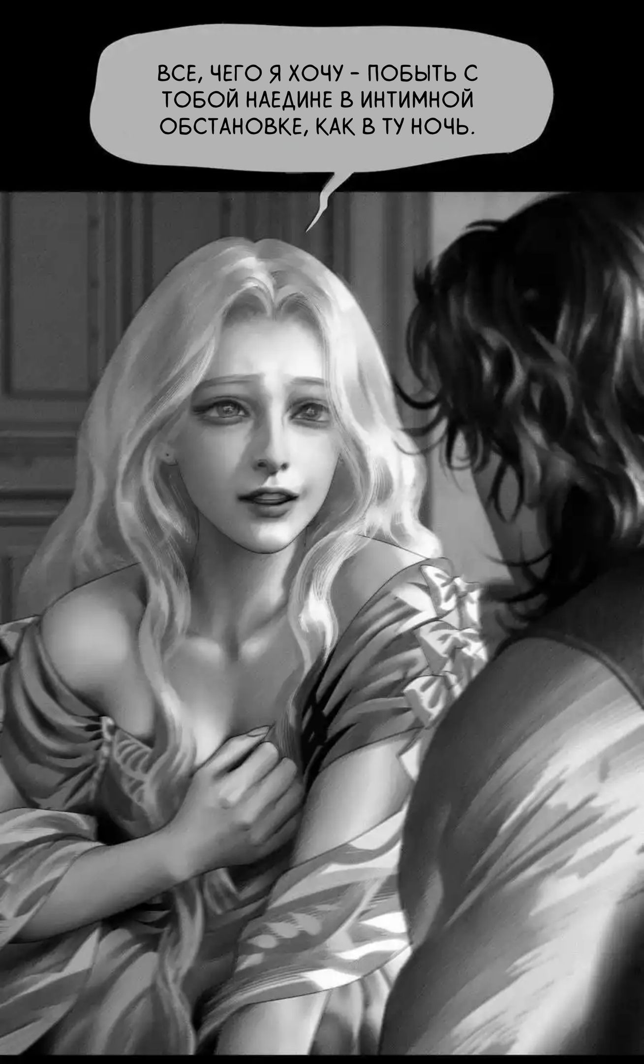 Глава 67 - страница 13