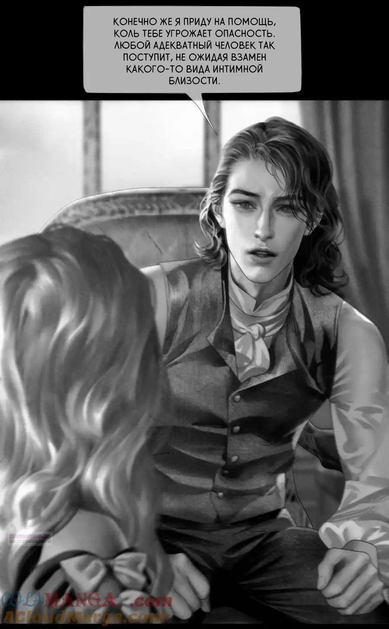 Глава 67 - страница 14