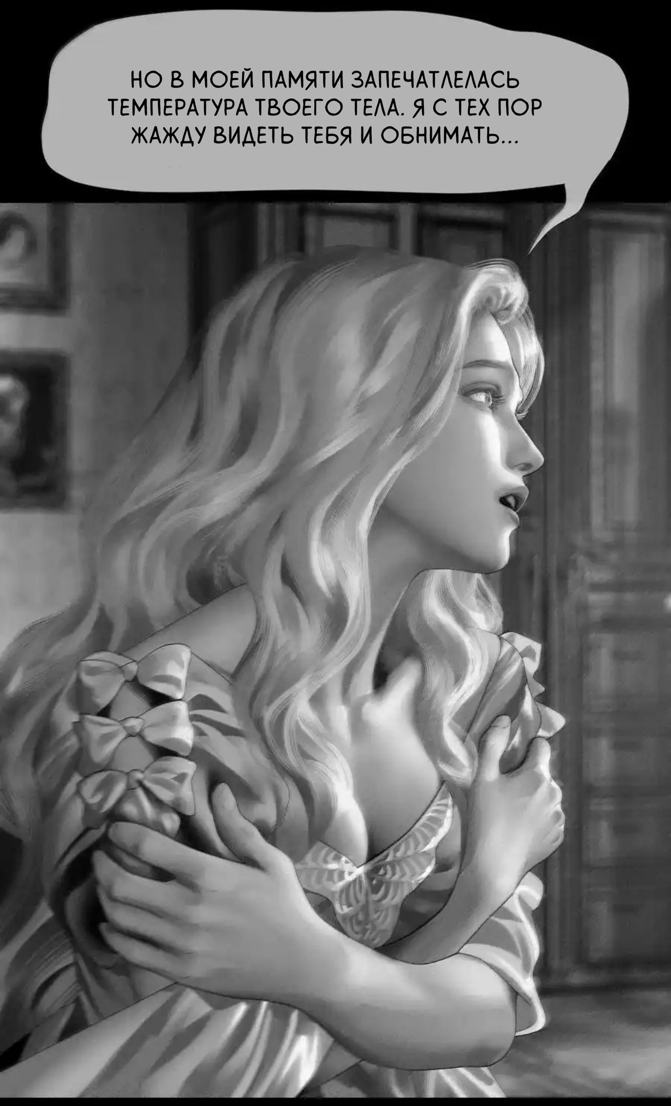 Глава 67 - страница 15