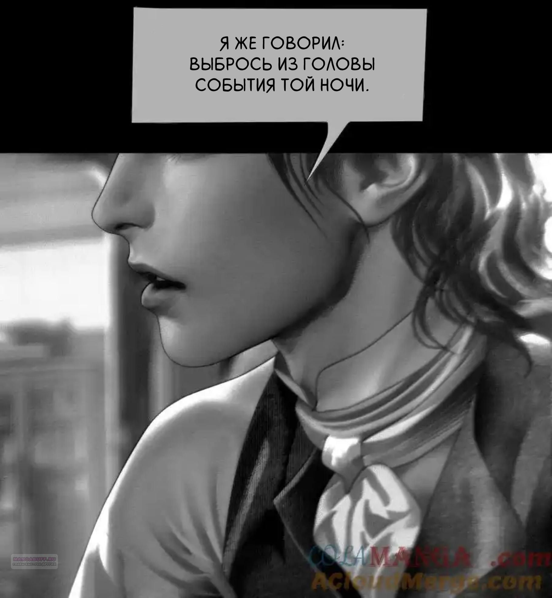 Глава 67 - страница 16