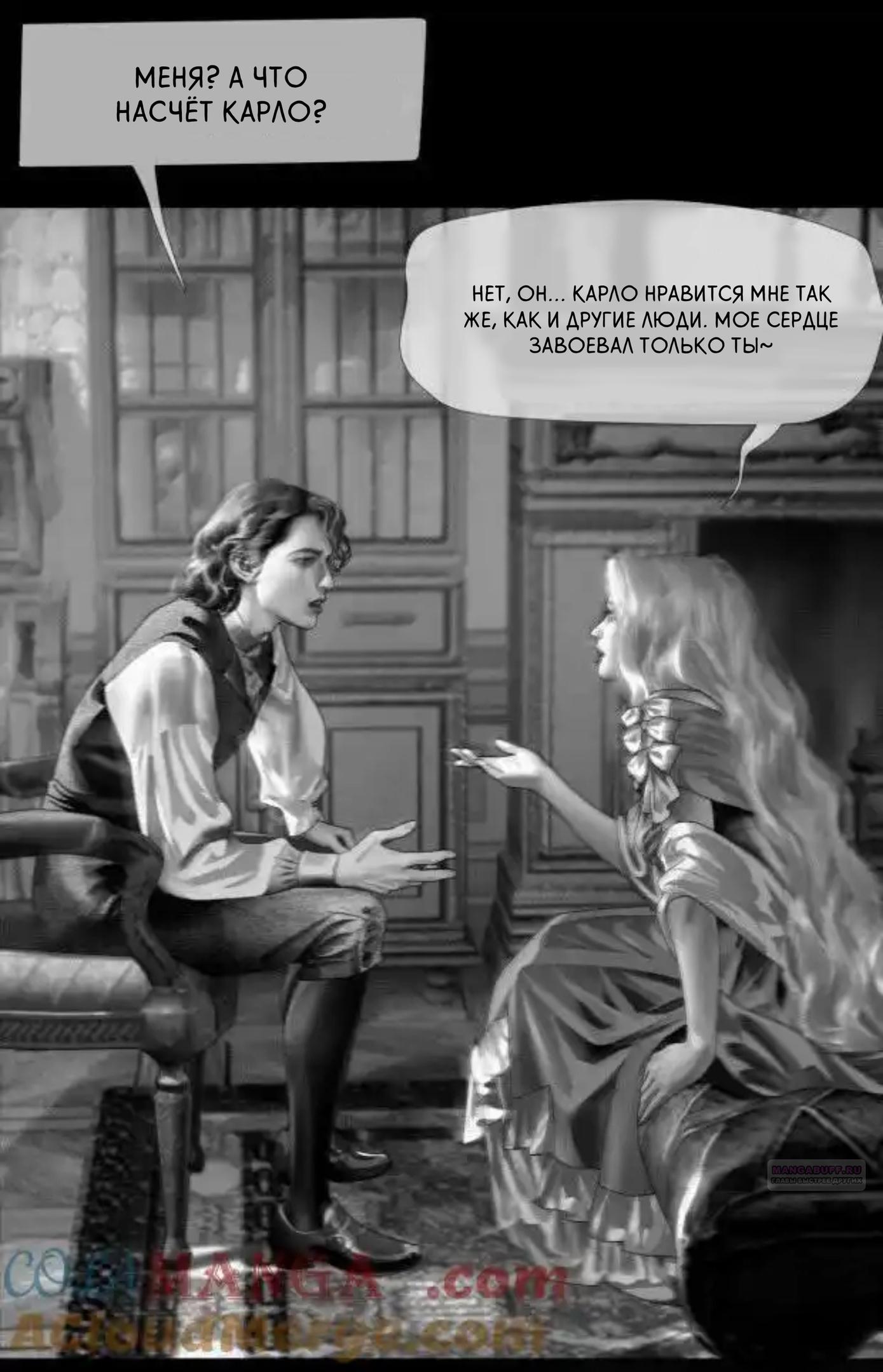 Глава 67 - страница 18