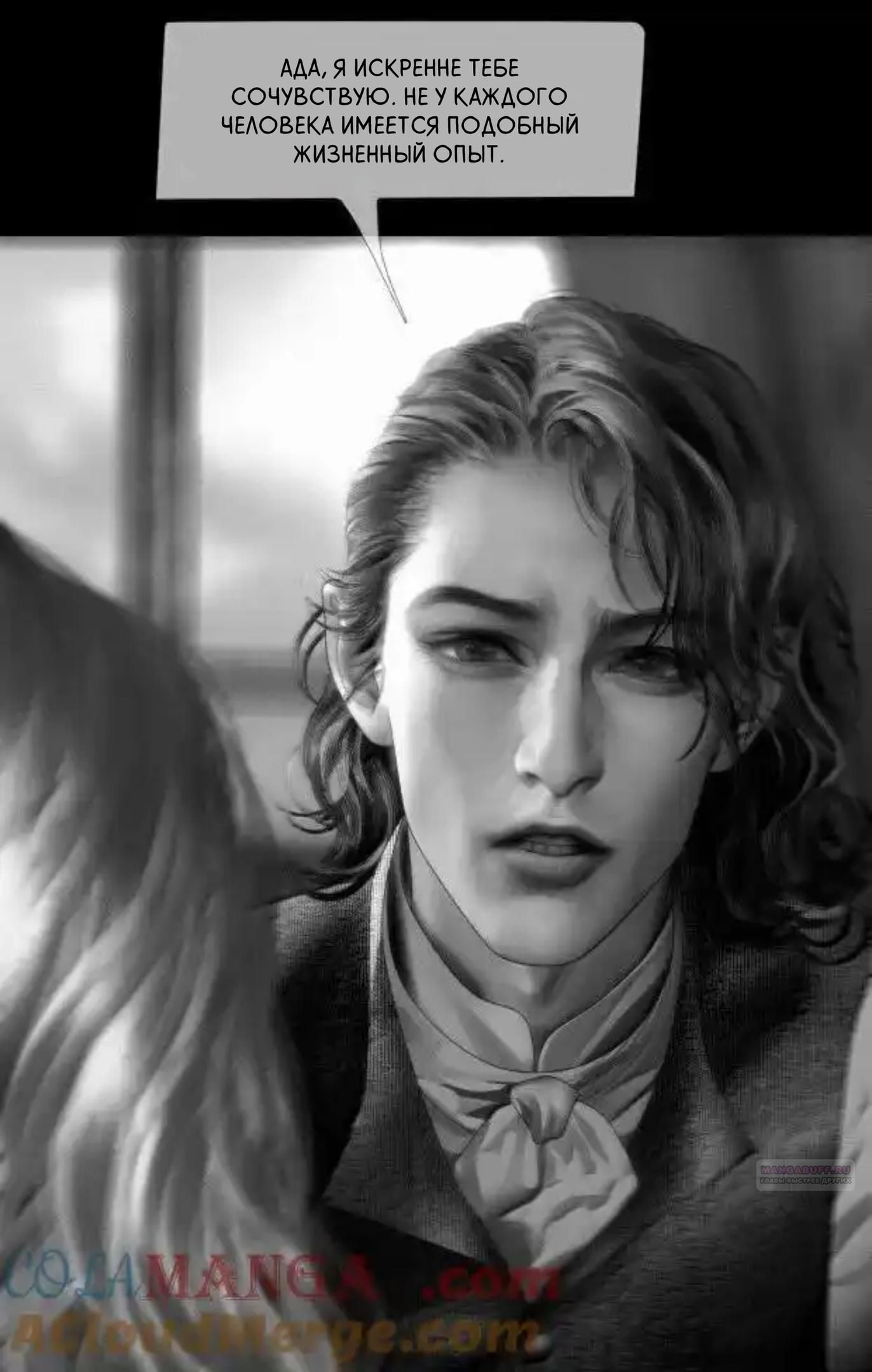 Глава 67 - страница 20