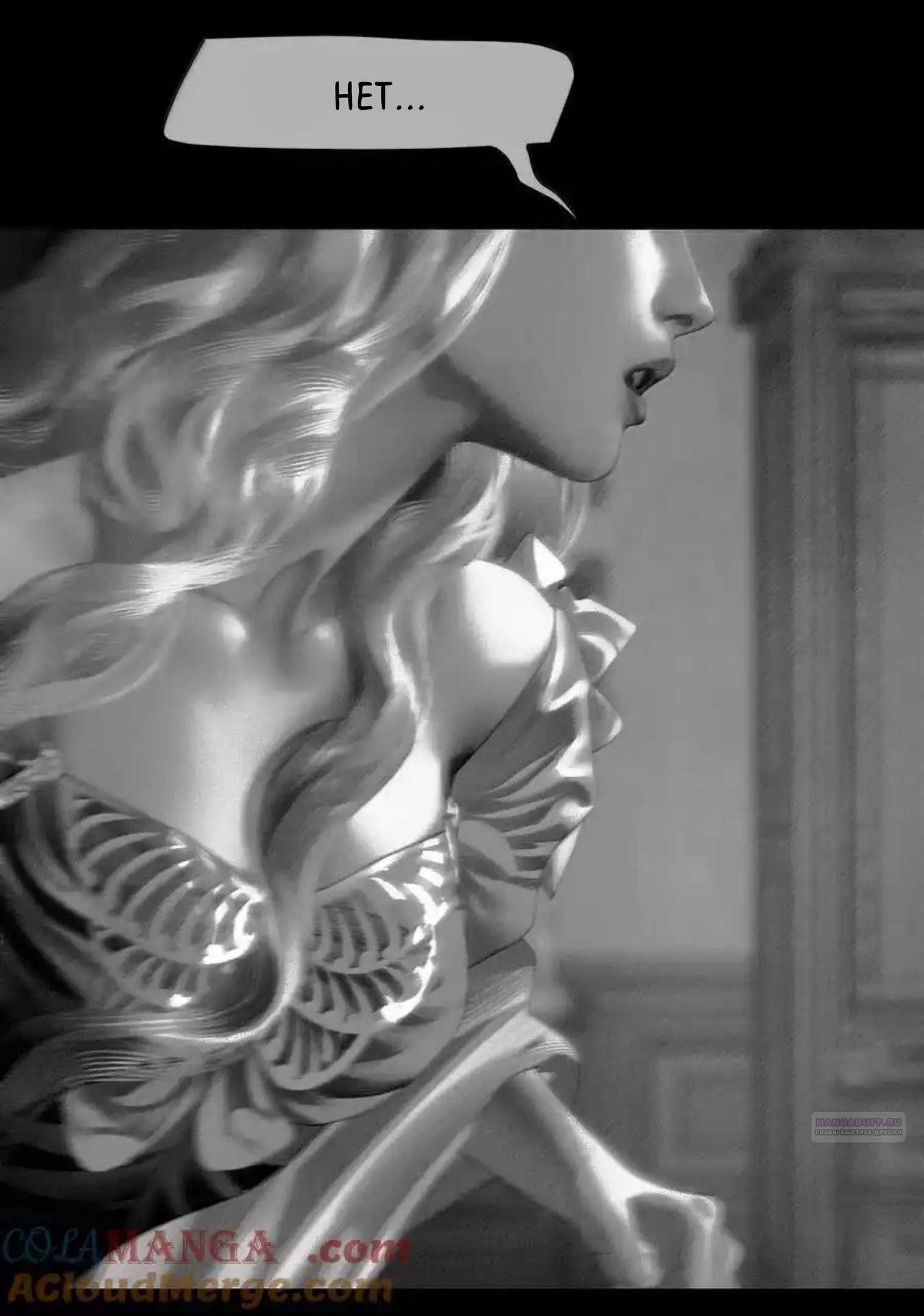 Глава 67 - страница 22