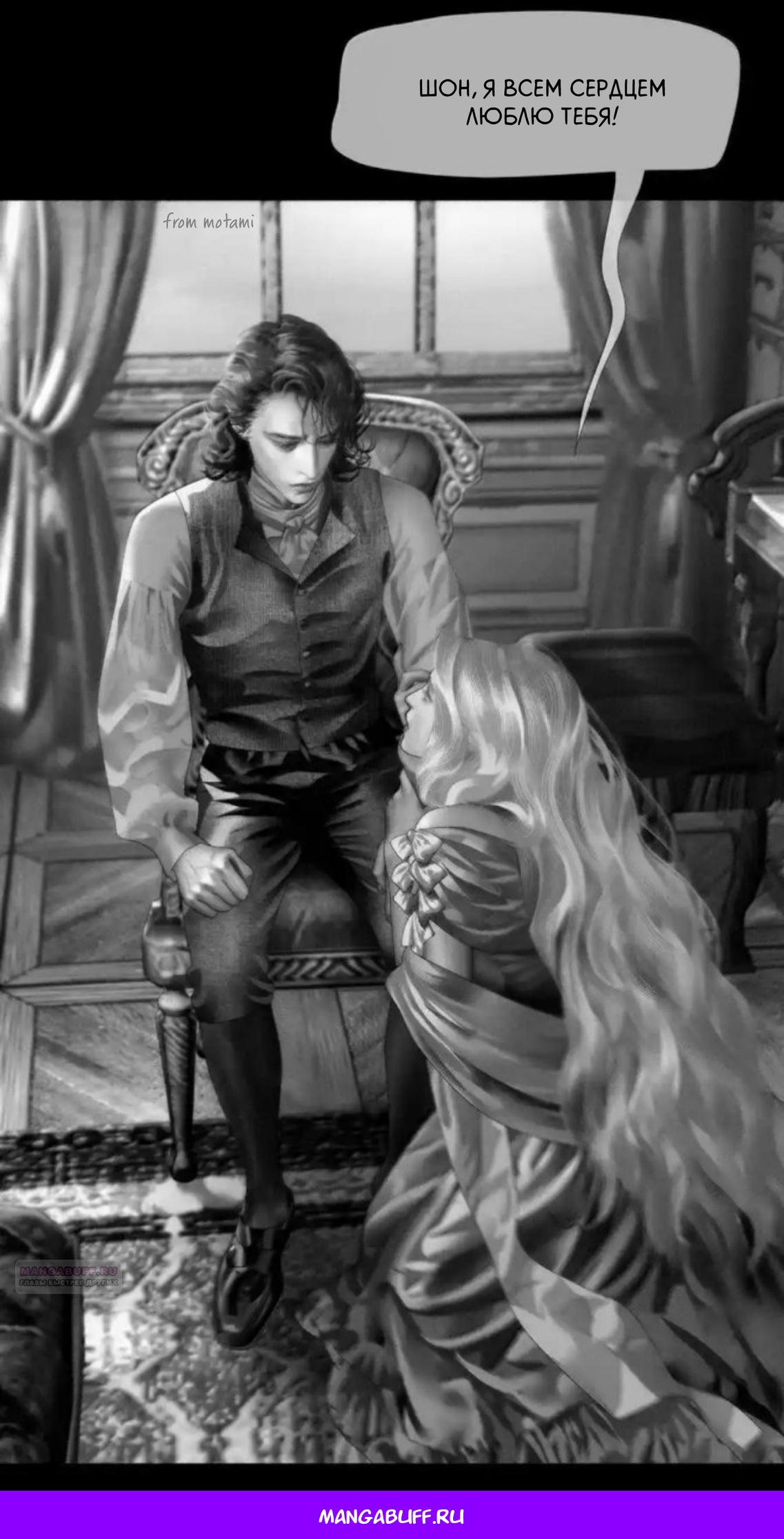 Глава 67 - страница 23