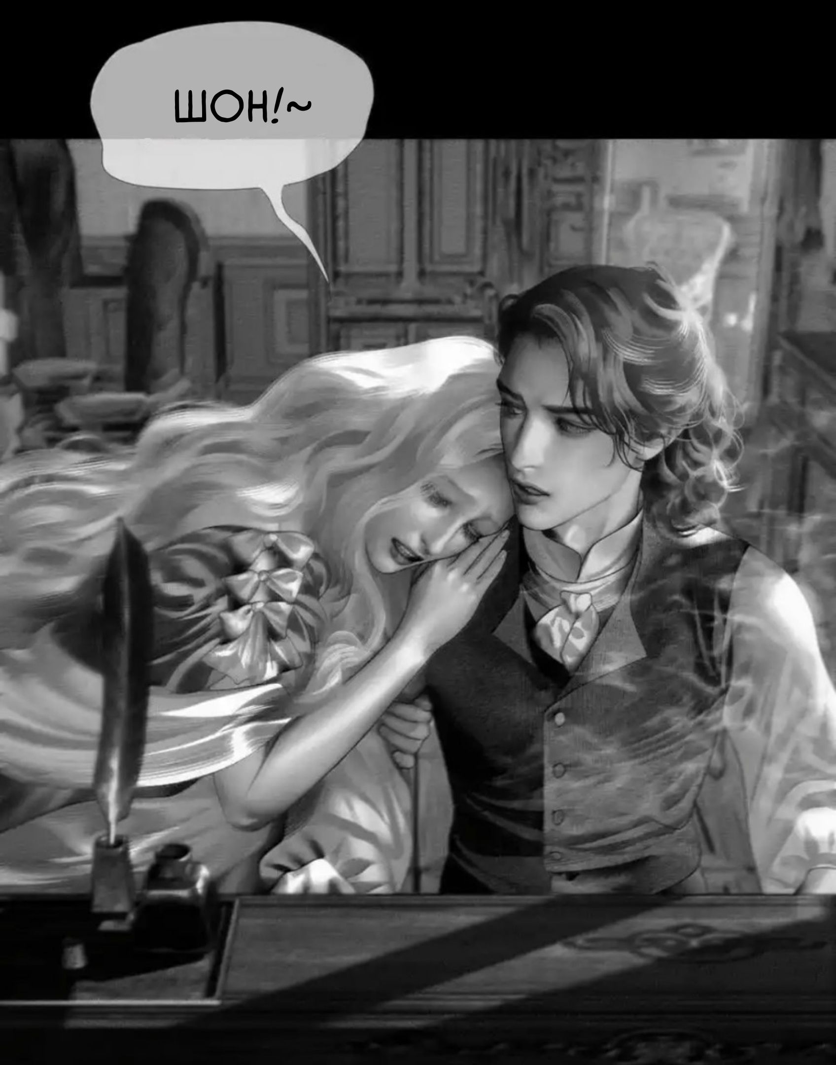 Глава 67 - страница 7