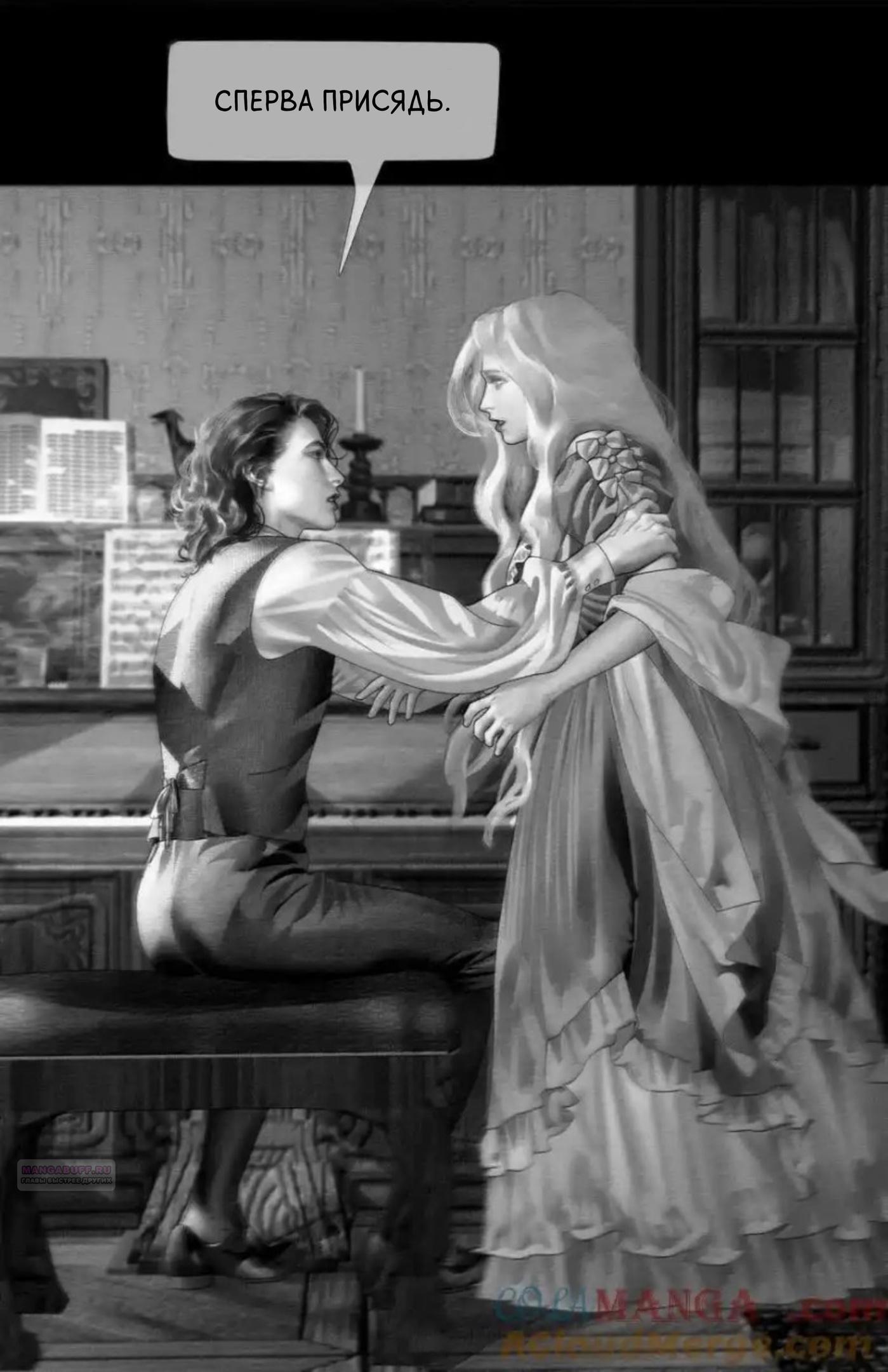 Глава 67 - страница 8