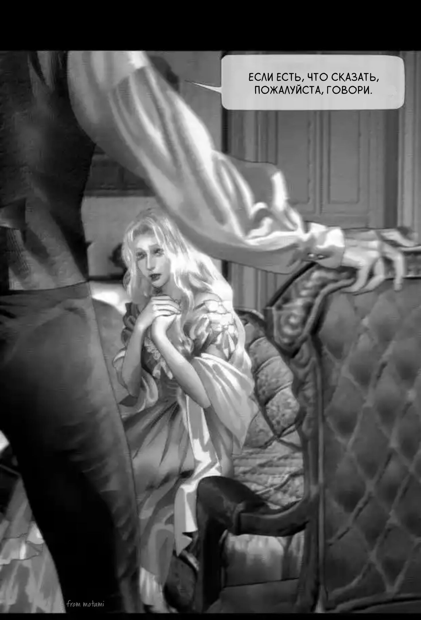 Глава 67 - страница 9