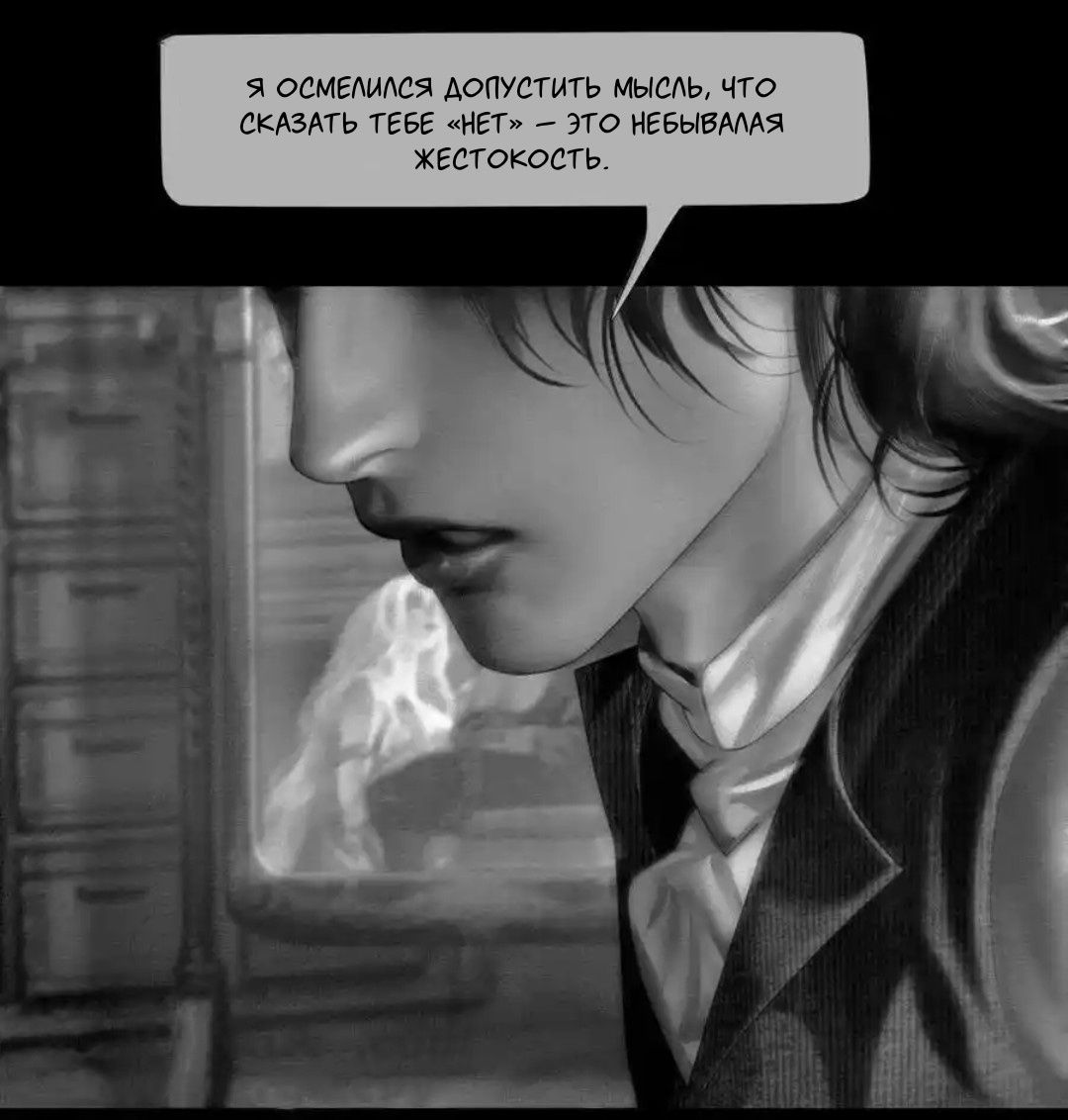 Глава 68 - страница 11