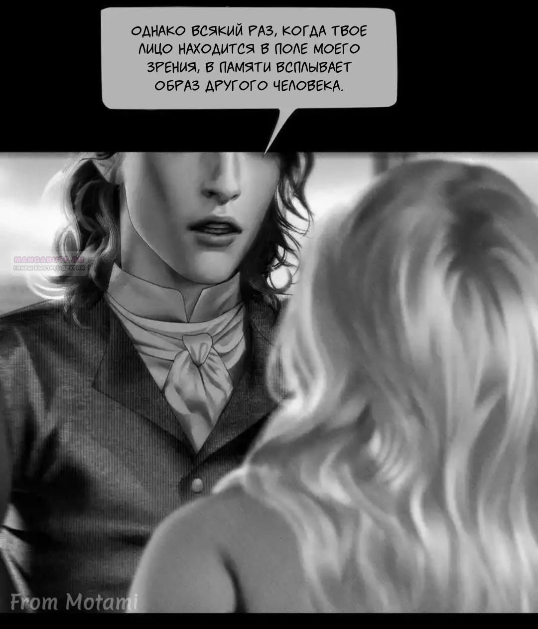 Глава 68 - страница 12