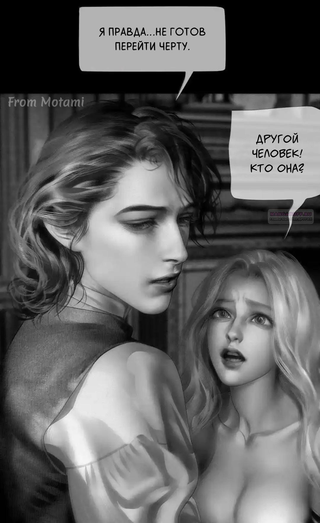 Глава 68 - страница 14