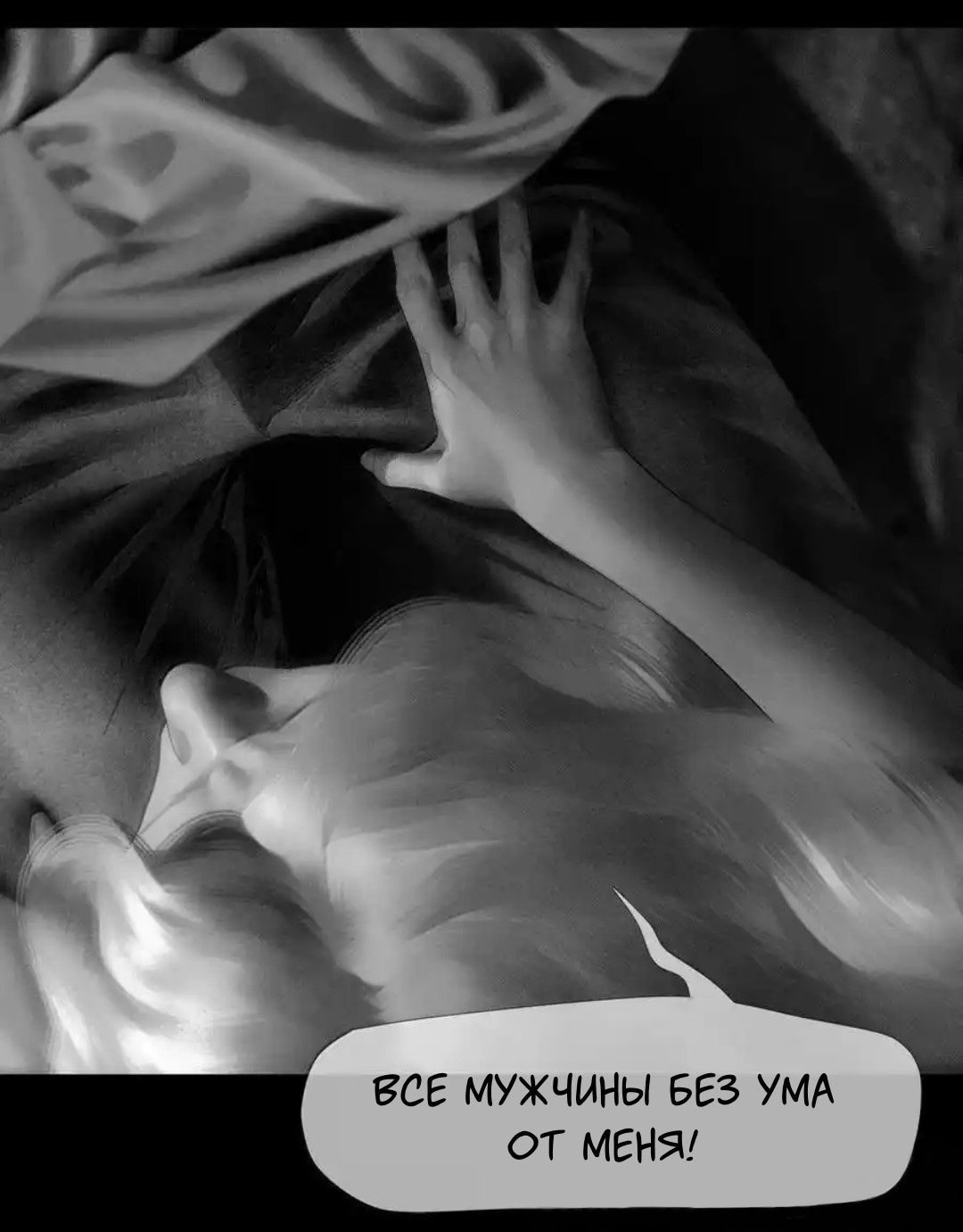 Глава 68 - страница 17