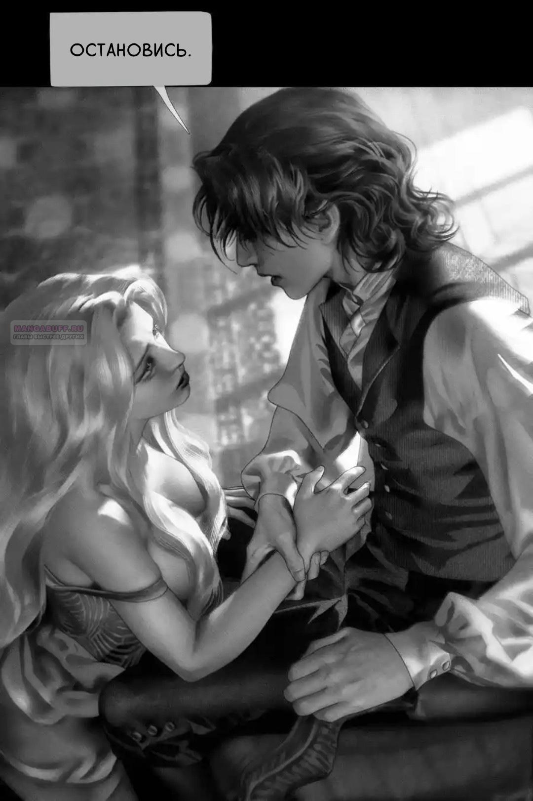 Глава 68 - страница 18