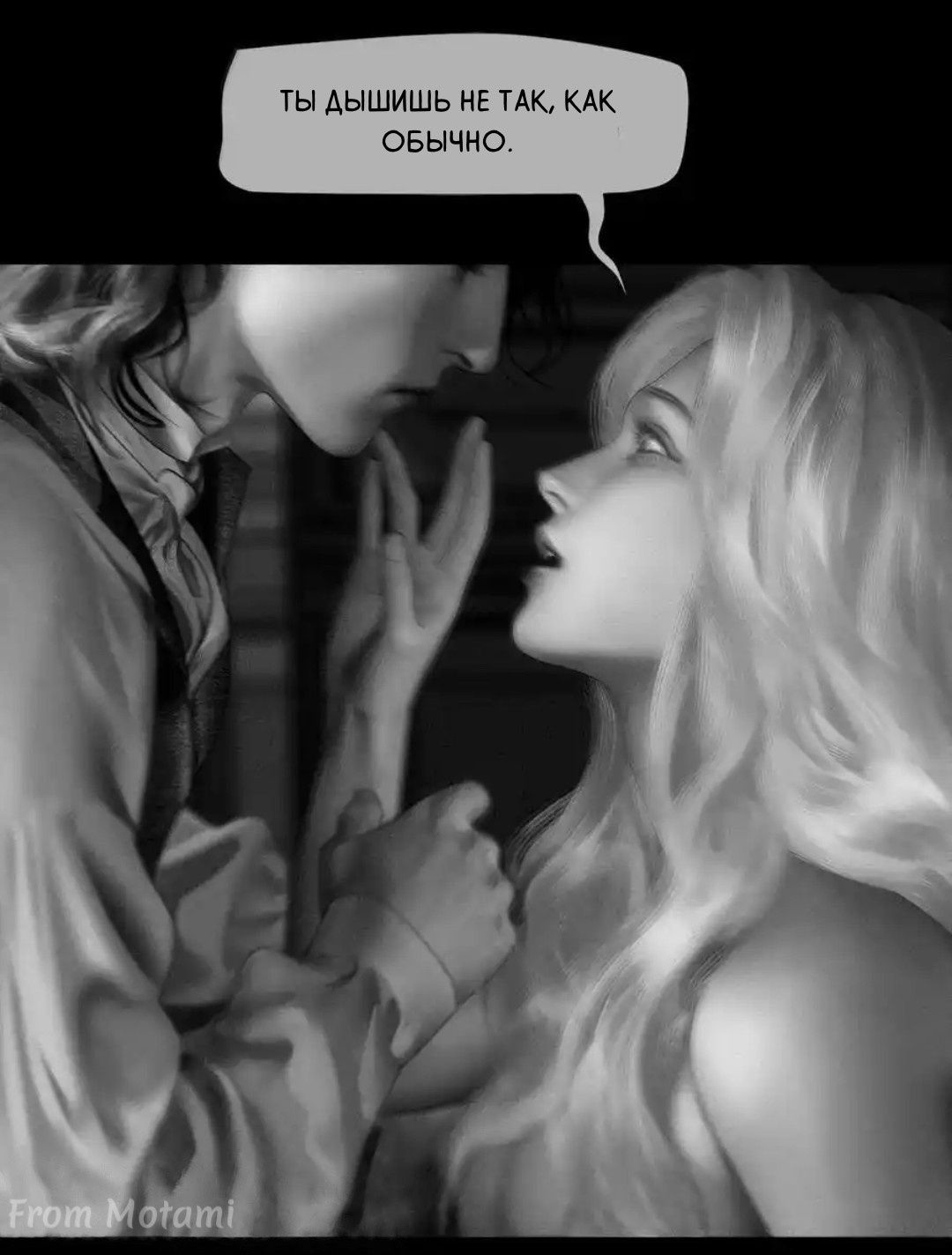 Глава 68 - страница 19