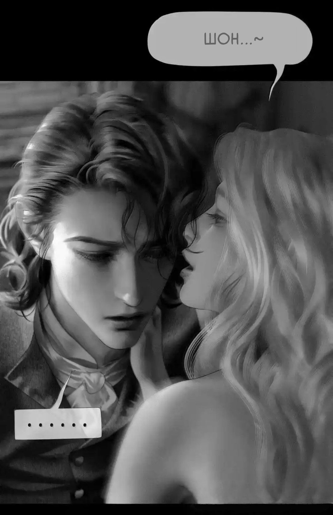 Глава 68 - страница 21