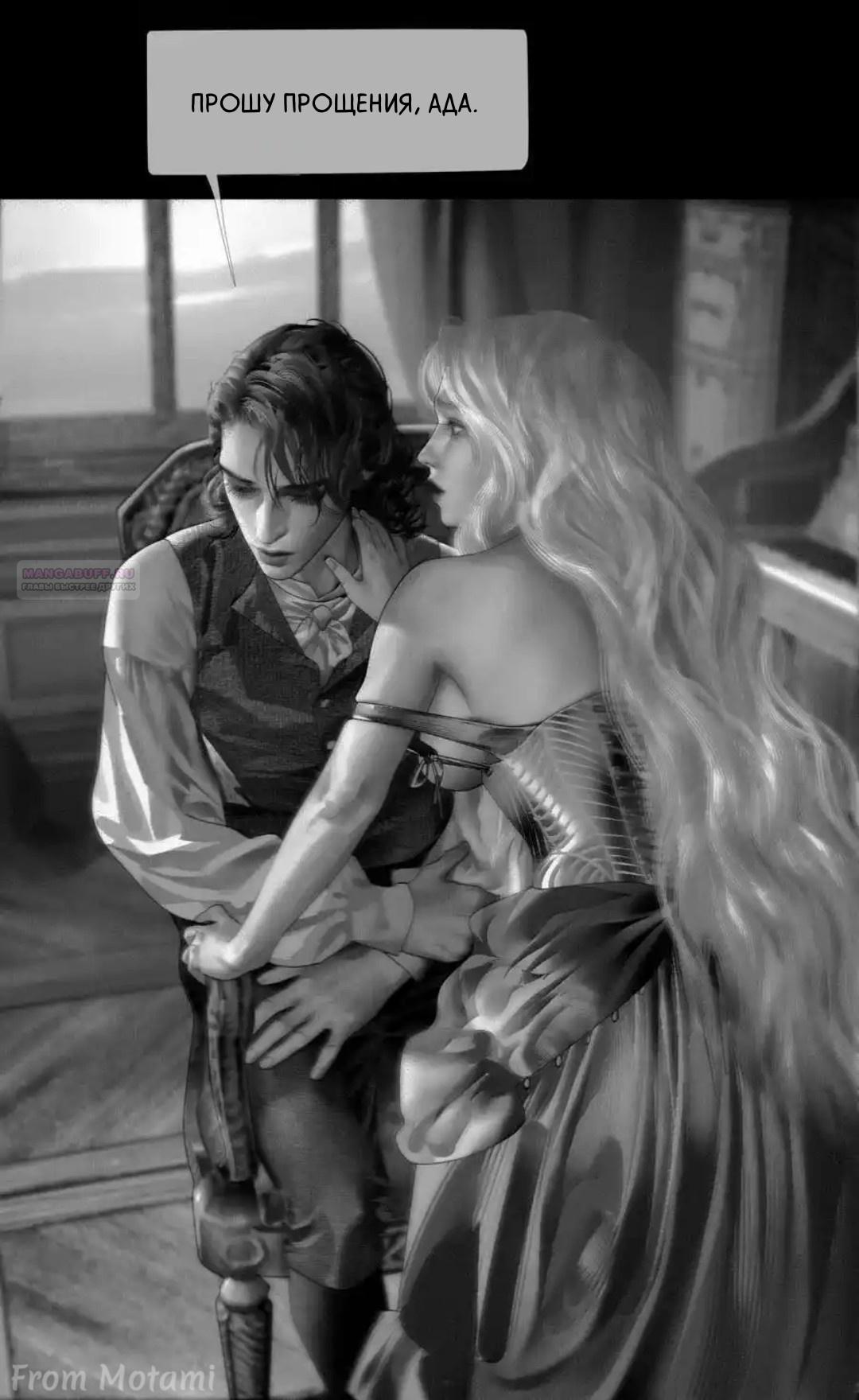 Глава 68 - страница 22