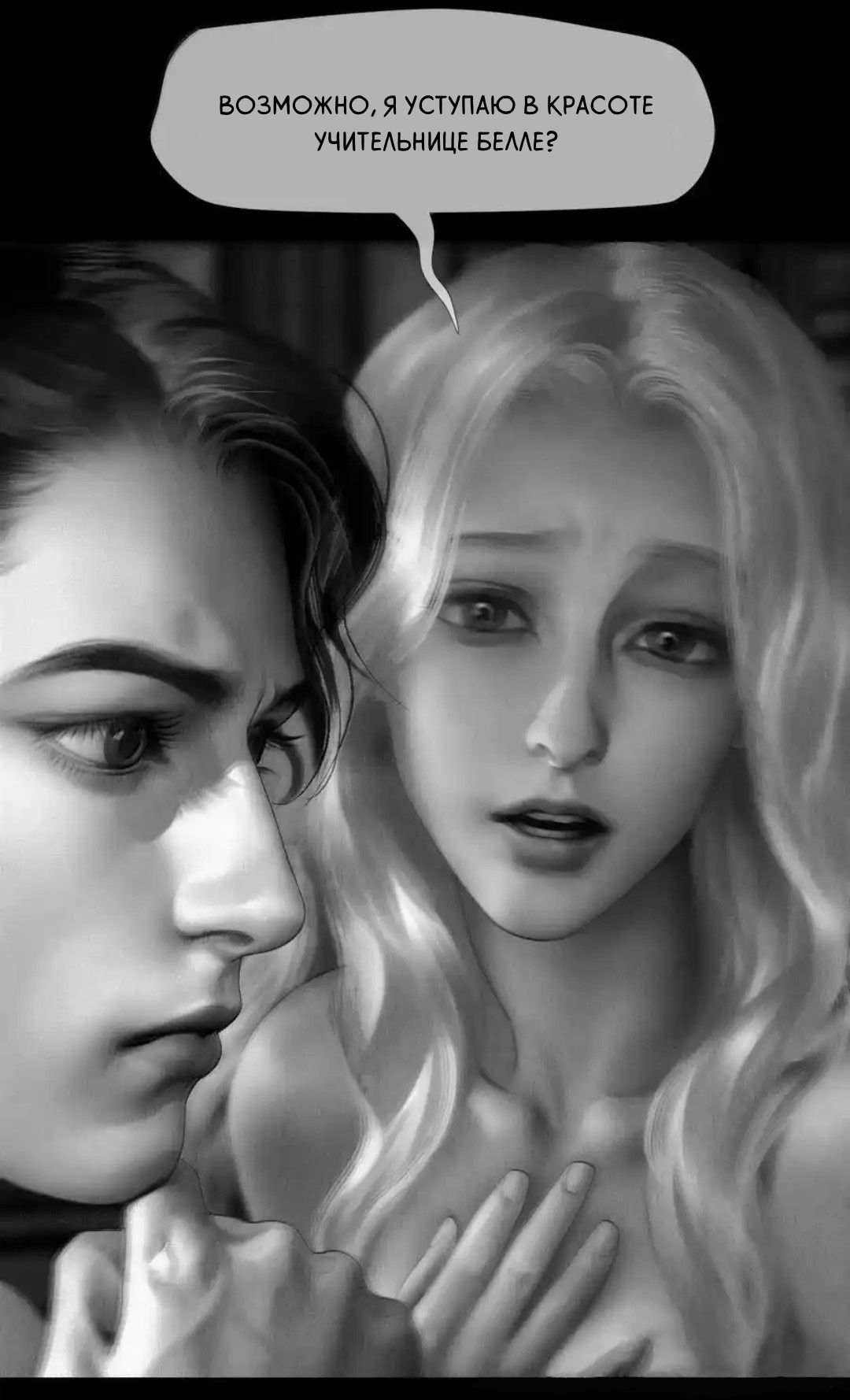 Глава 68 - страница 25