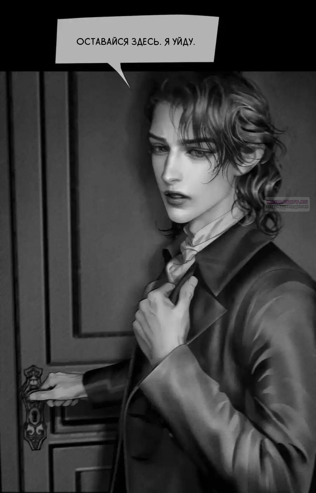 Глава 68 - страница 30