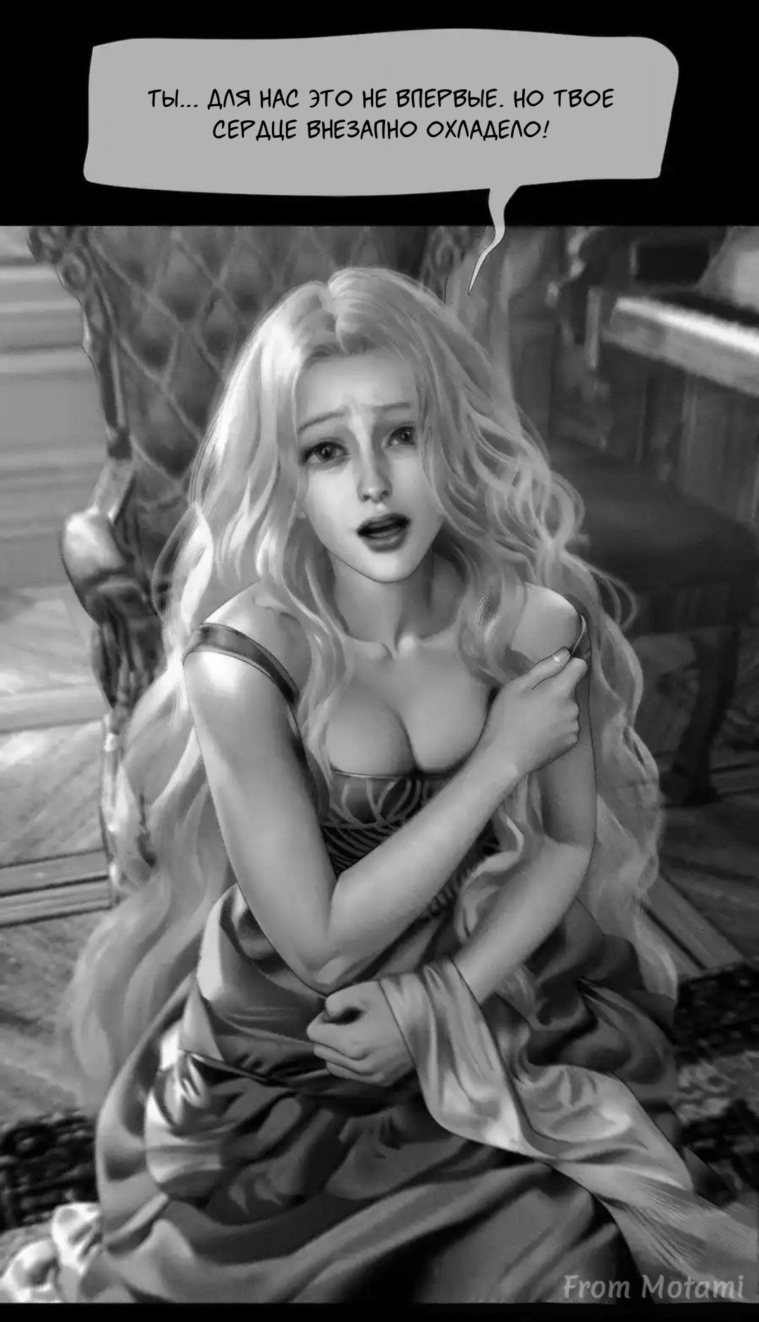 Глава 68 - страница 31