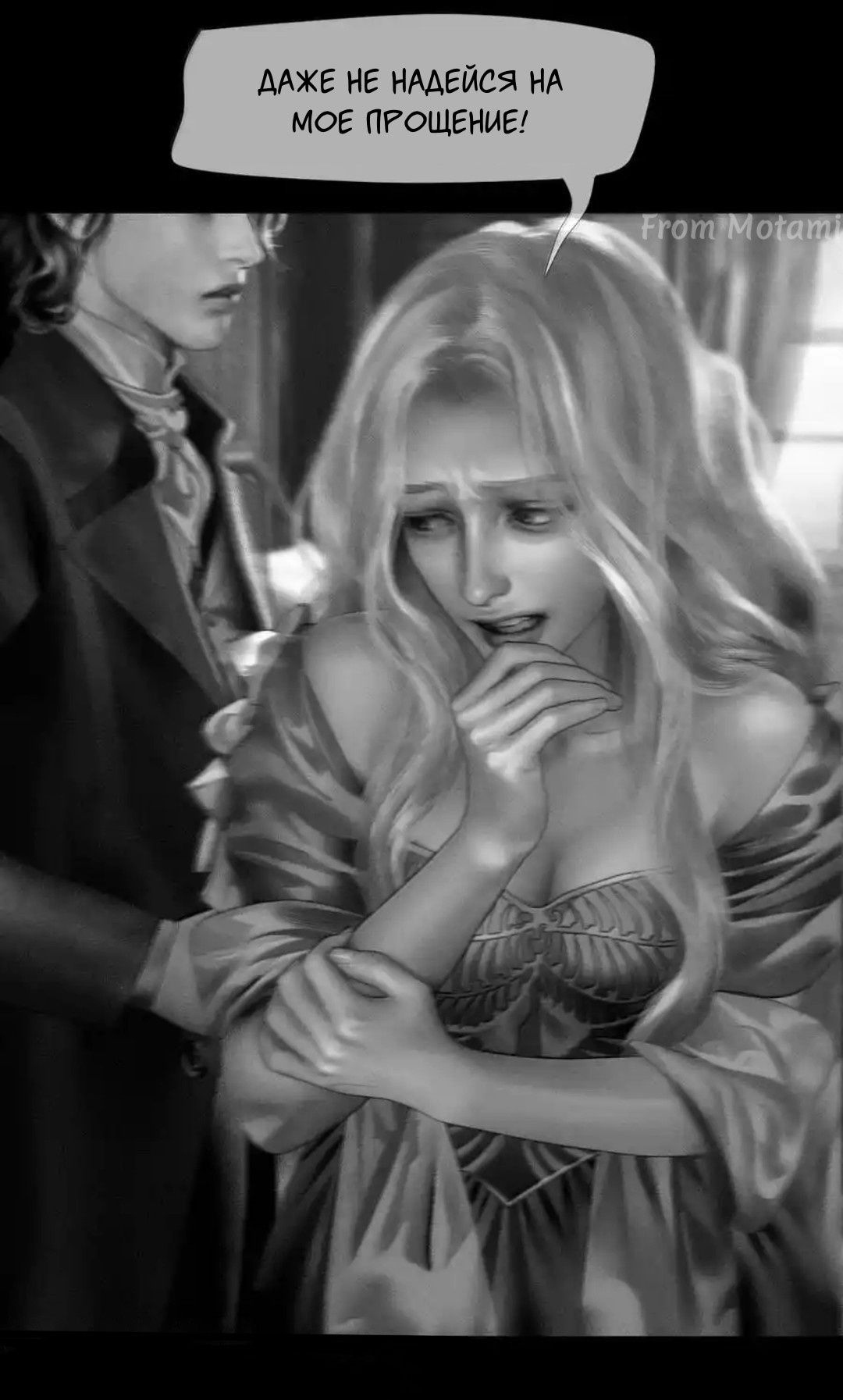 Глава 68 - страница 33