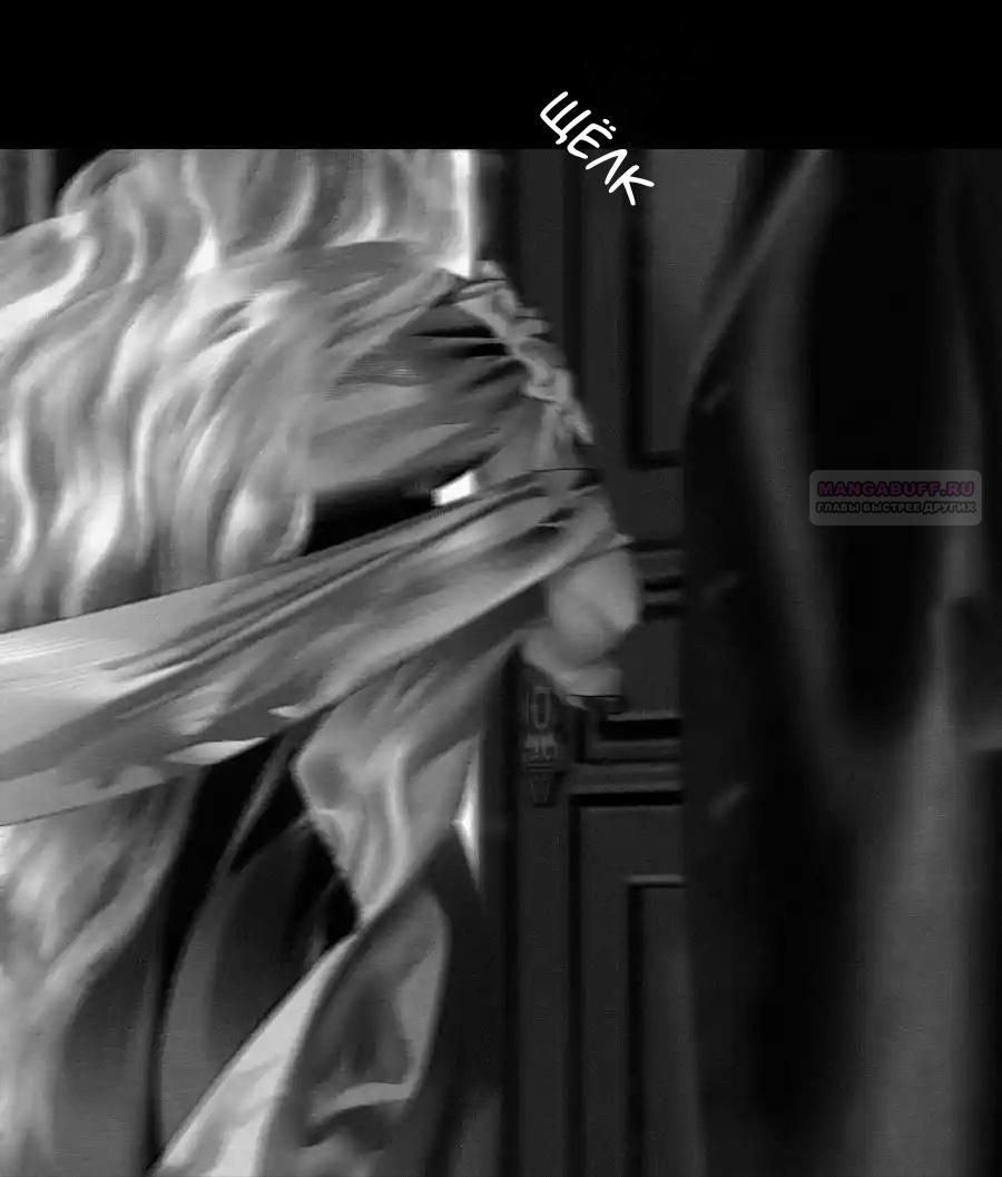 Глава 68 - страница 34