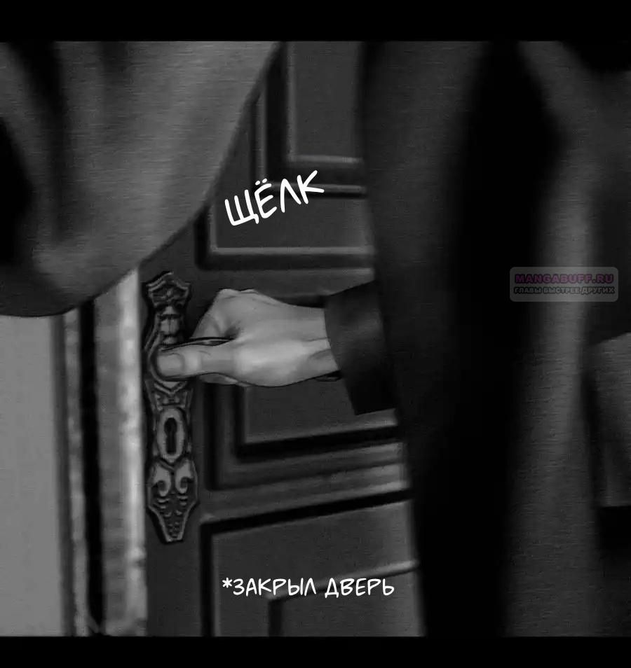 Глава 68 - страница 36