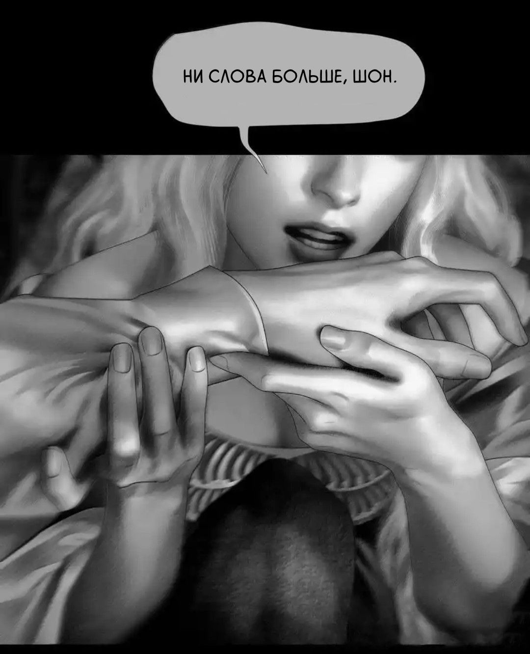 Глава 68 - страница 5