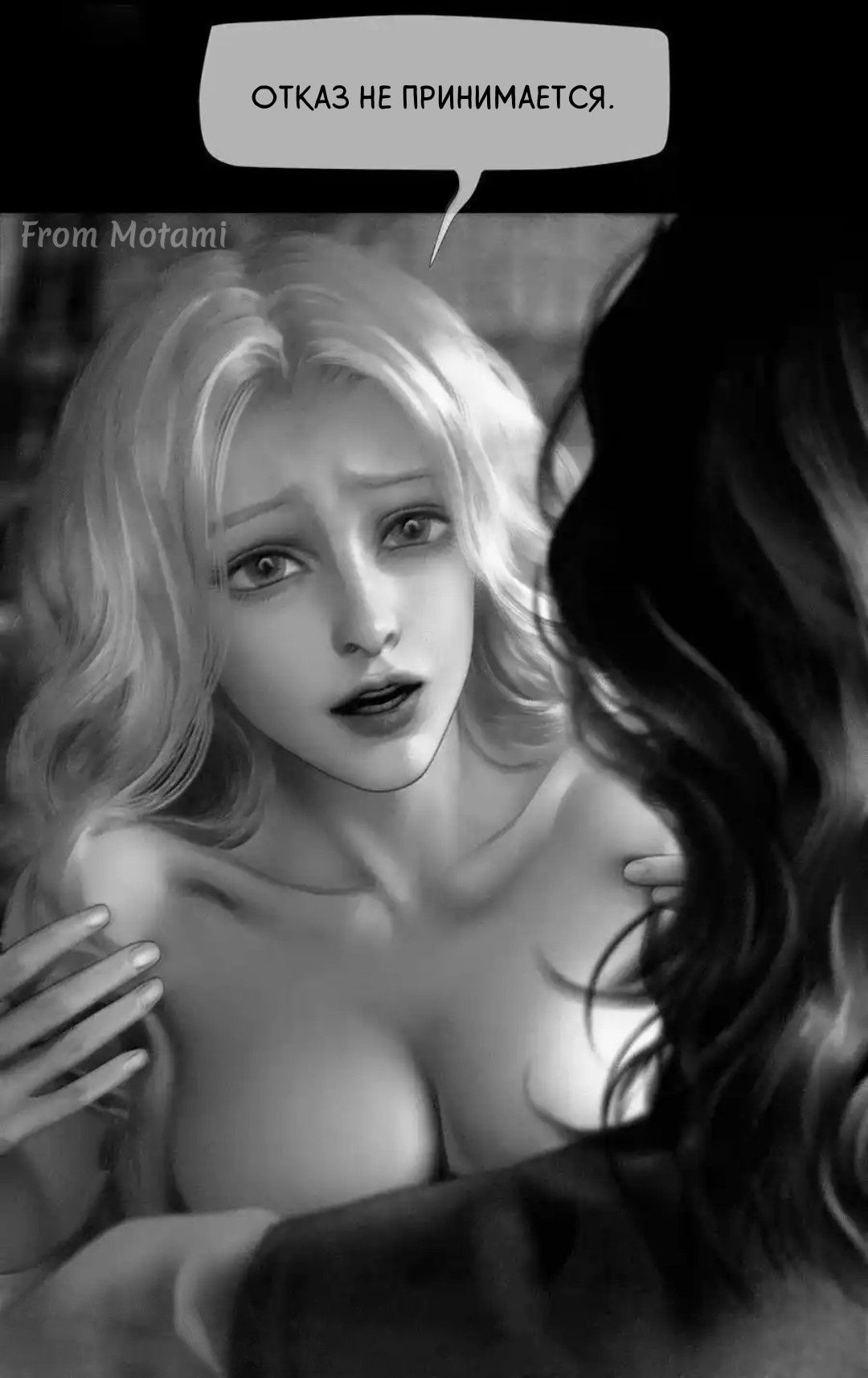 Глава 68 - страница 9