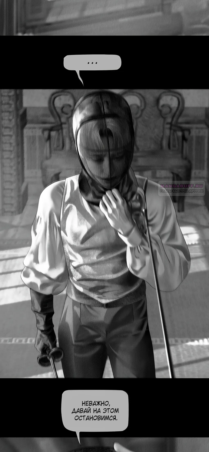 Глава 69 - страница 10