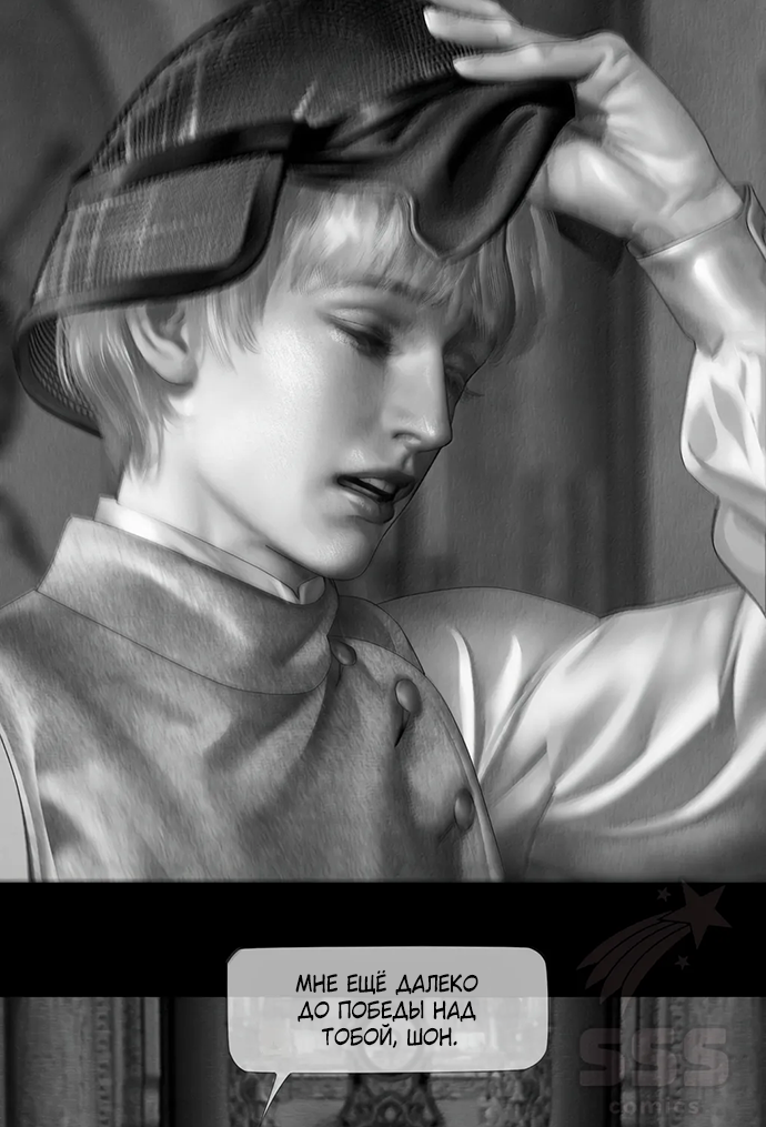 Глава 69 - страница 11