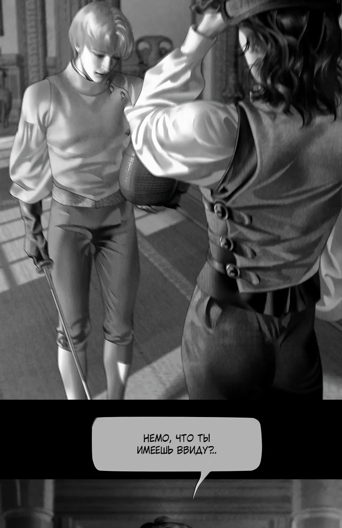 Глава 69 - страница 13