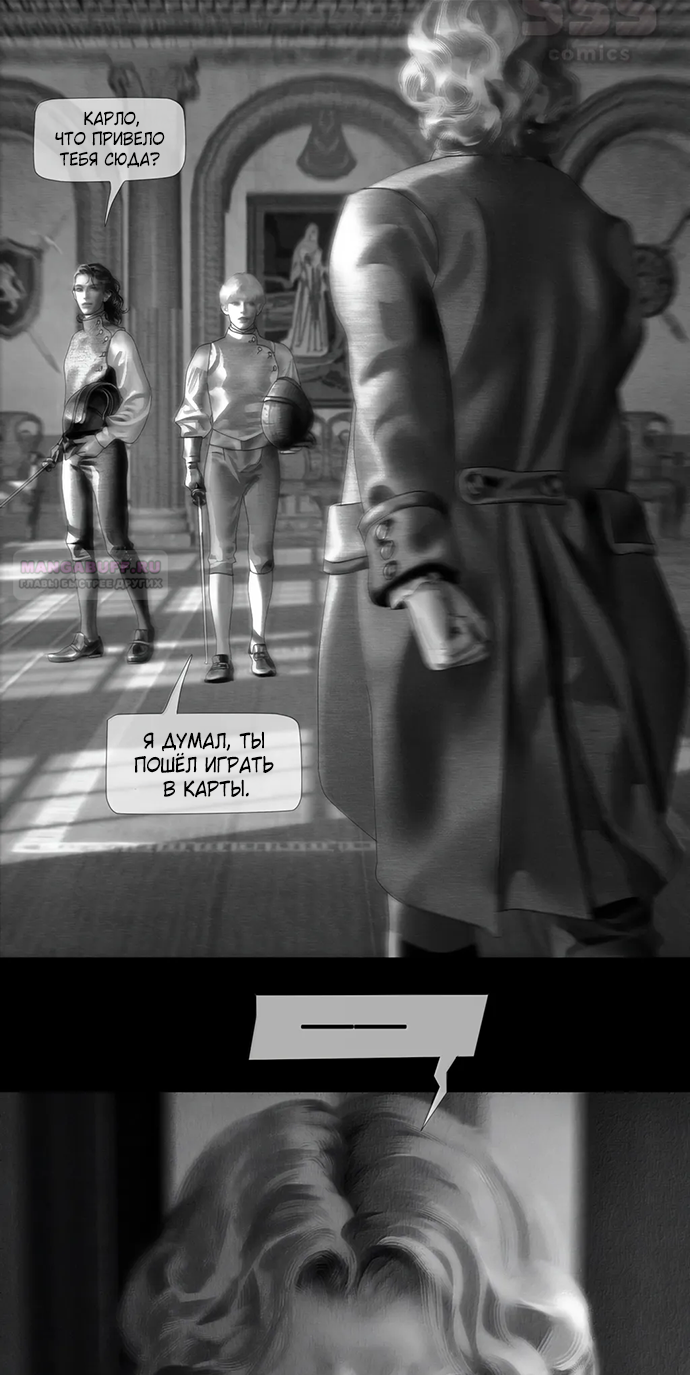 Глава 69 - страница 16